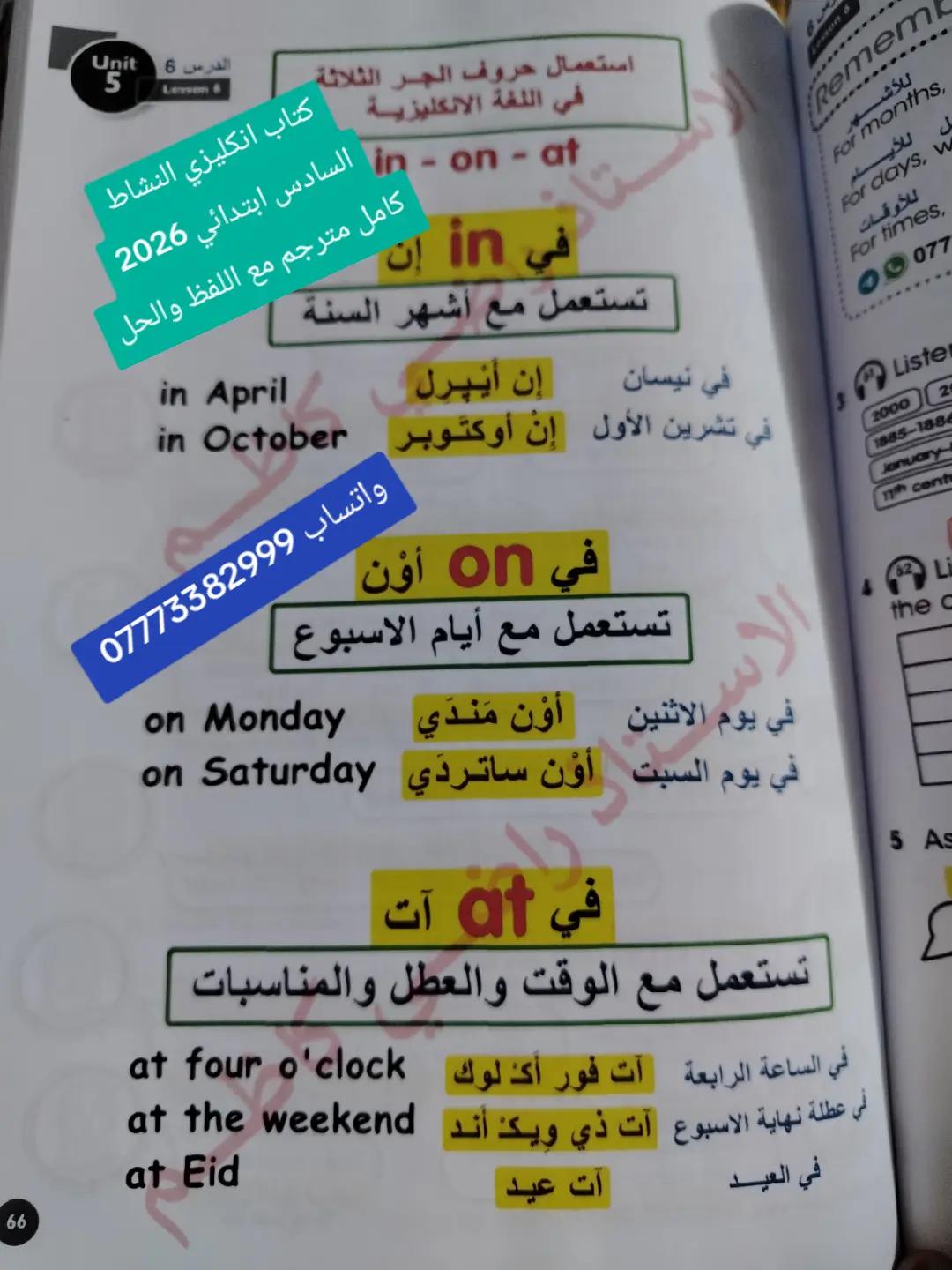 @تعلم الإنجليزية الصحيحة