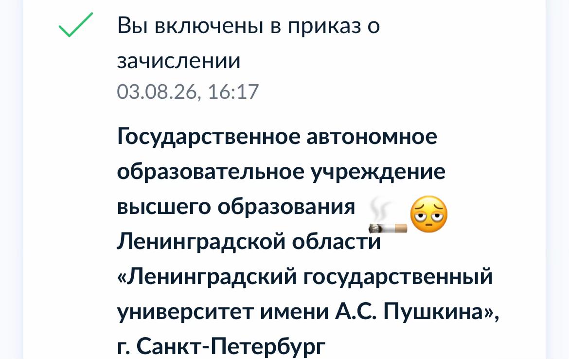 @дамский угодник