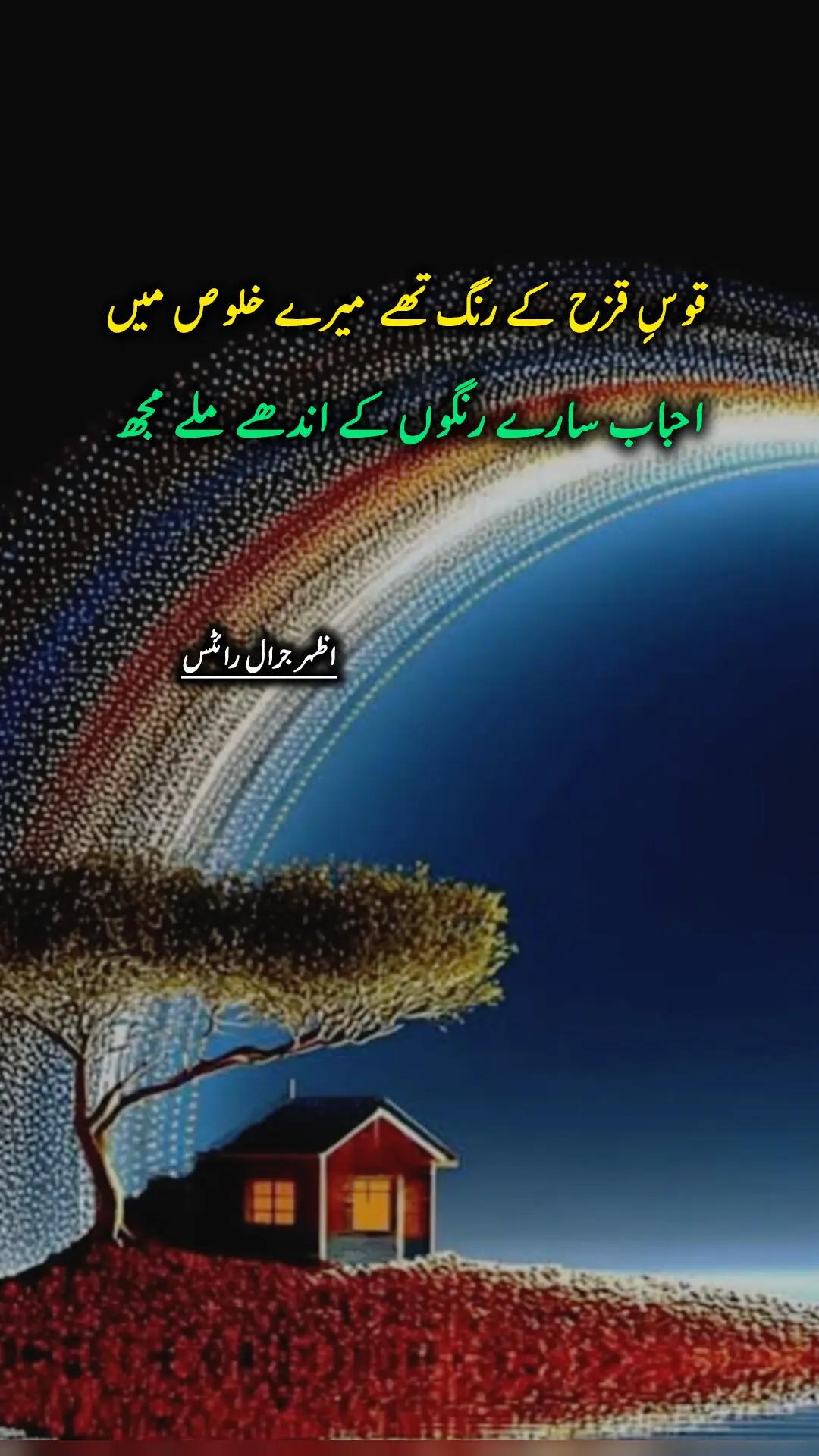 @Azhar_Jarral
