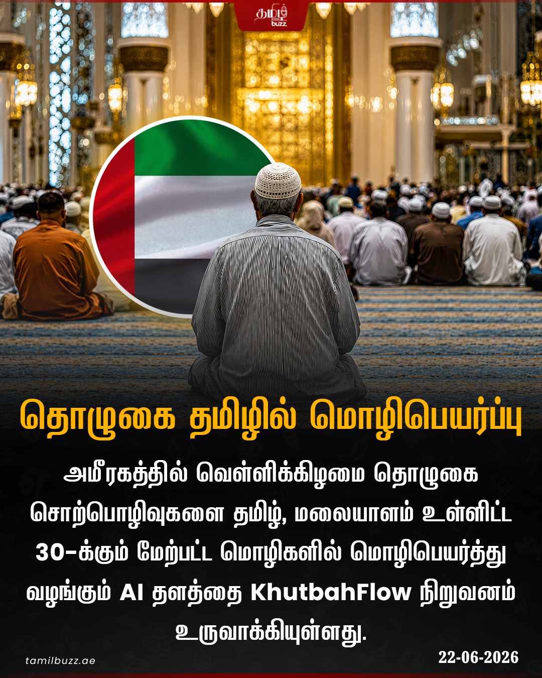 @TamilBuzzDubai
