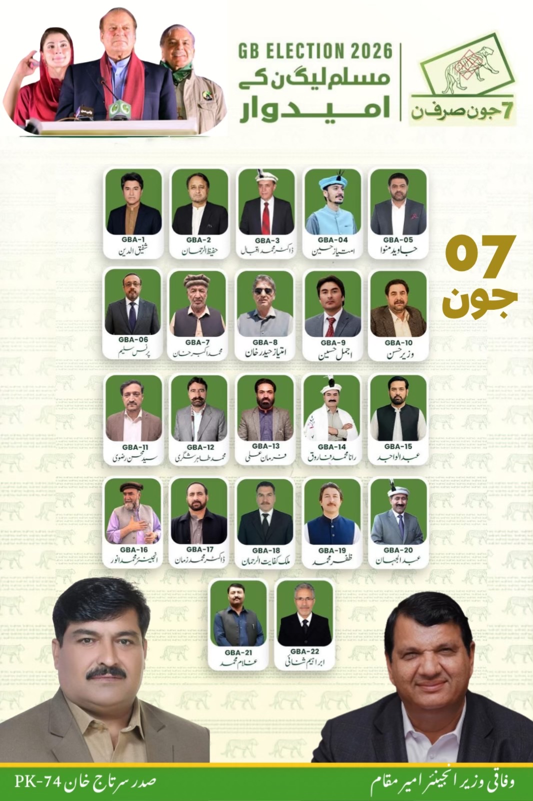 @PRESIDENT SARTAJ KHAN OFFICIAL