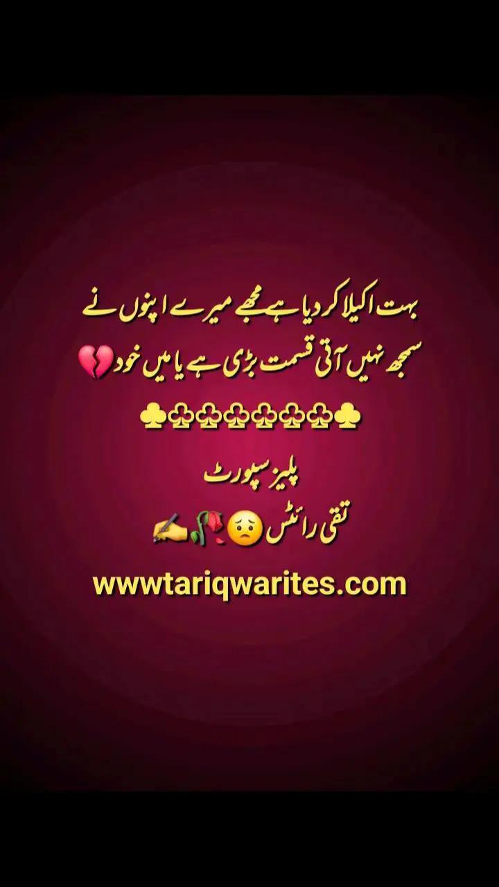 @جواب شکوہ😭🌹✍️