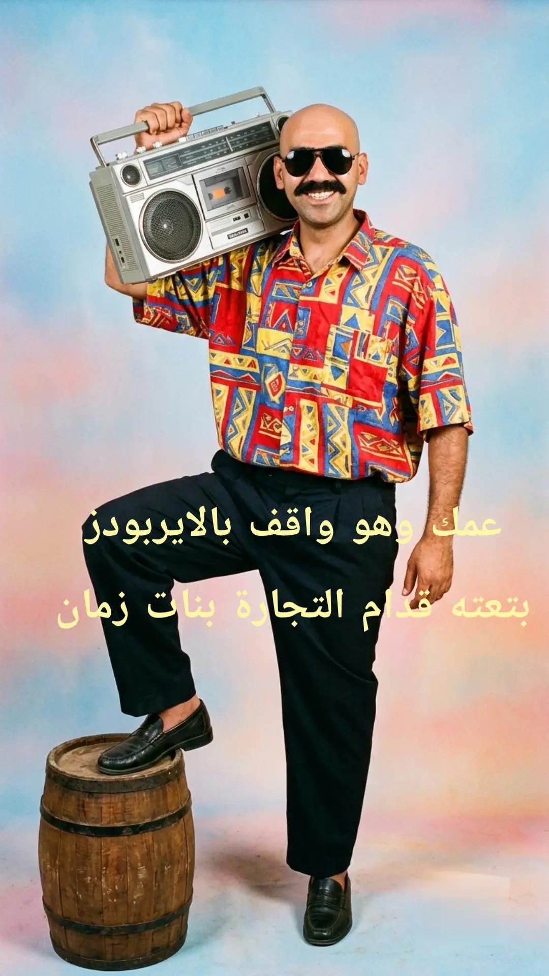 @فارس جمال || Fares Gamal