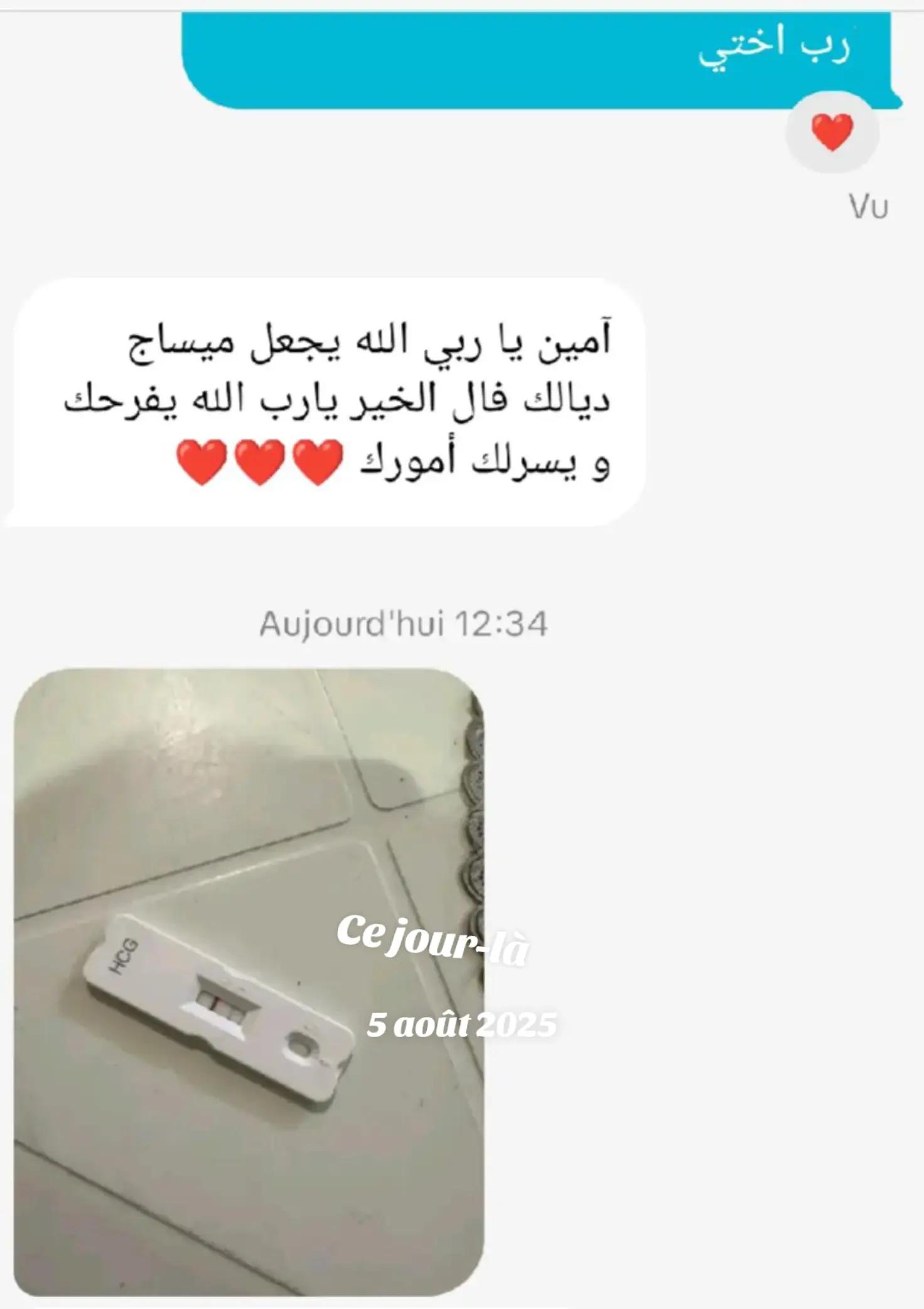 @🤱جرعة أمل🤱 Mounia Sunshine