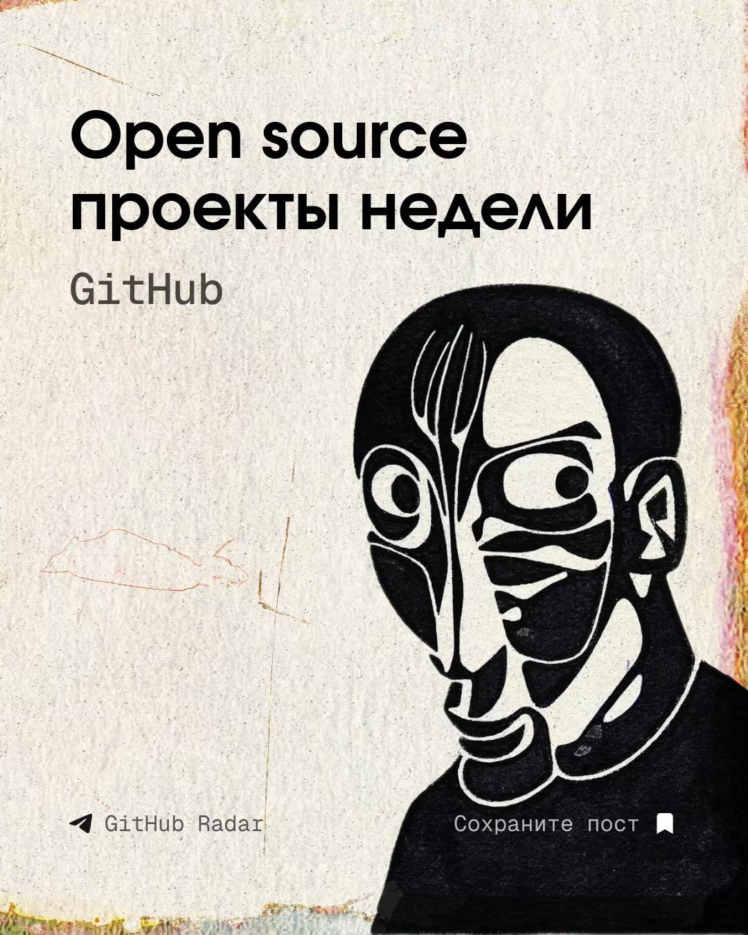 @github_radar