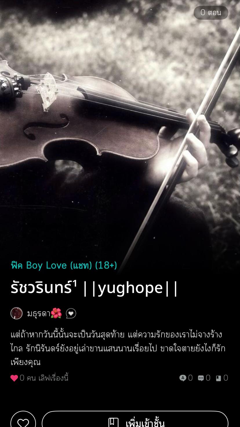 @เรียกฉันว่าชิปเปอร์ยูคโฮป