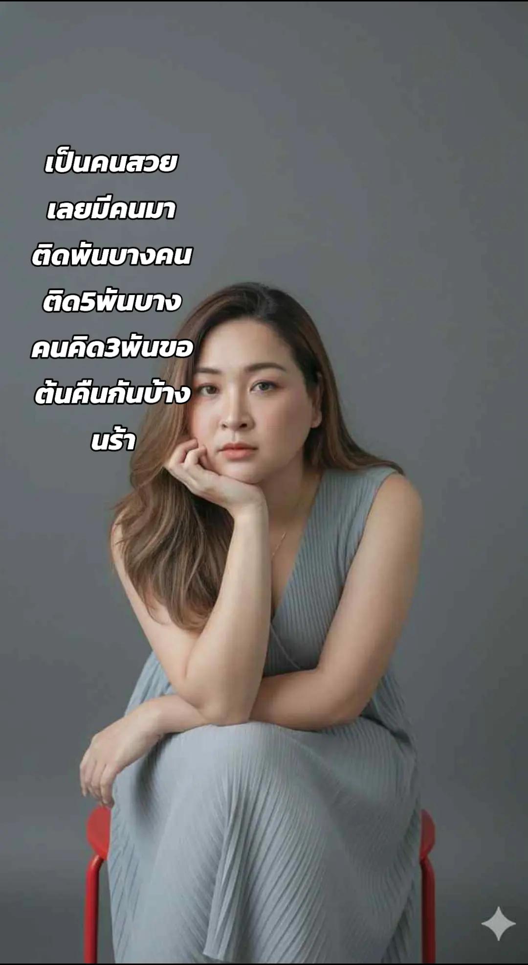 @♥️ผู้ใหญ่กุลริศา♥️