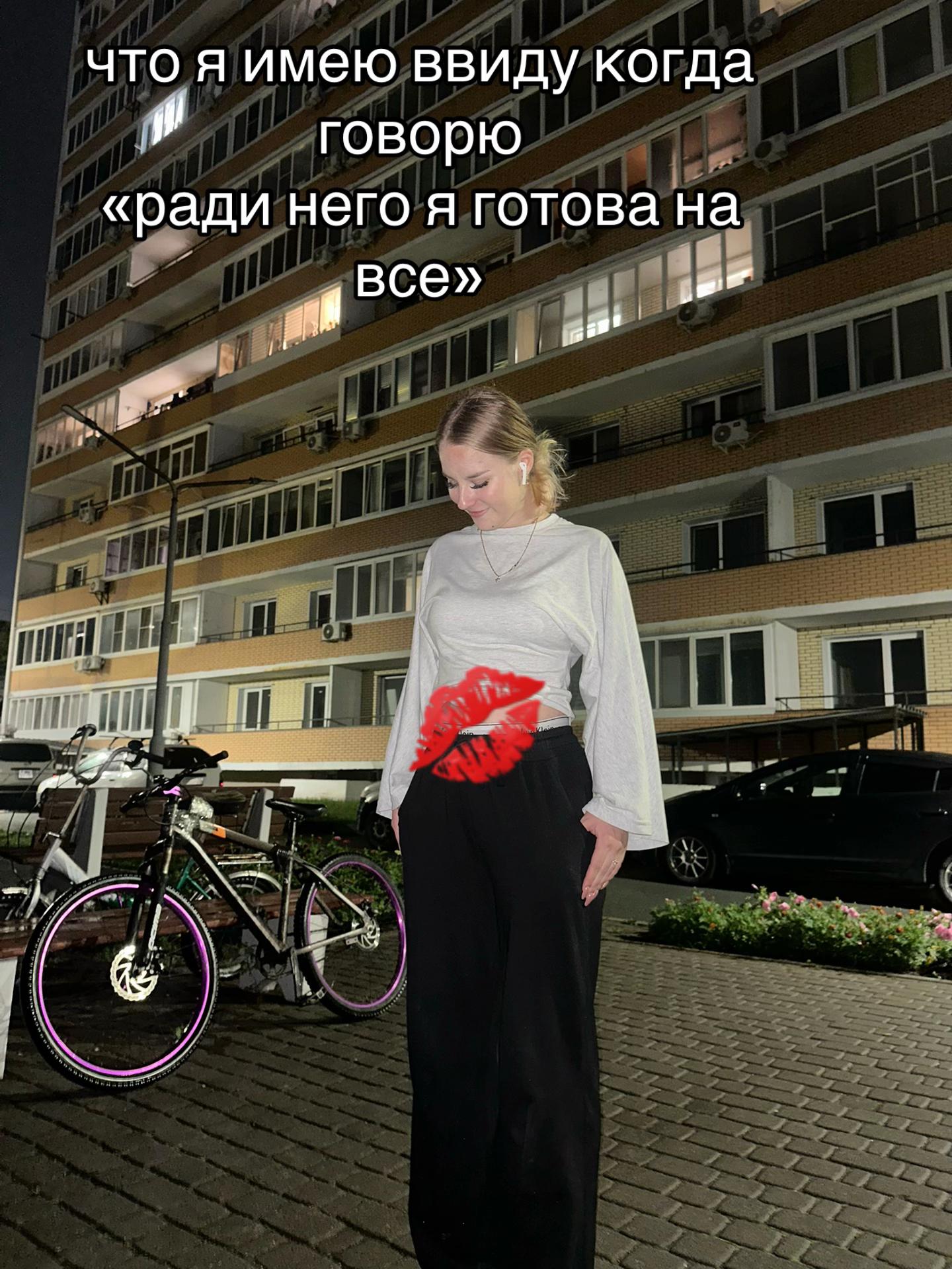@истеричка