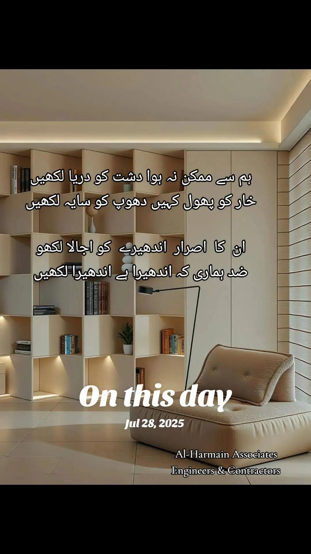 @Al-Harmain Associates