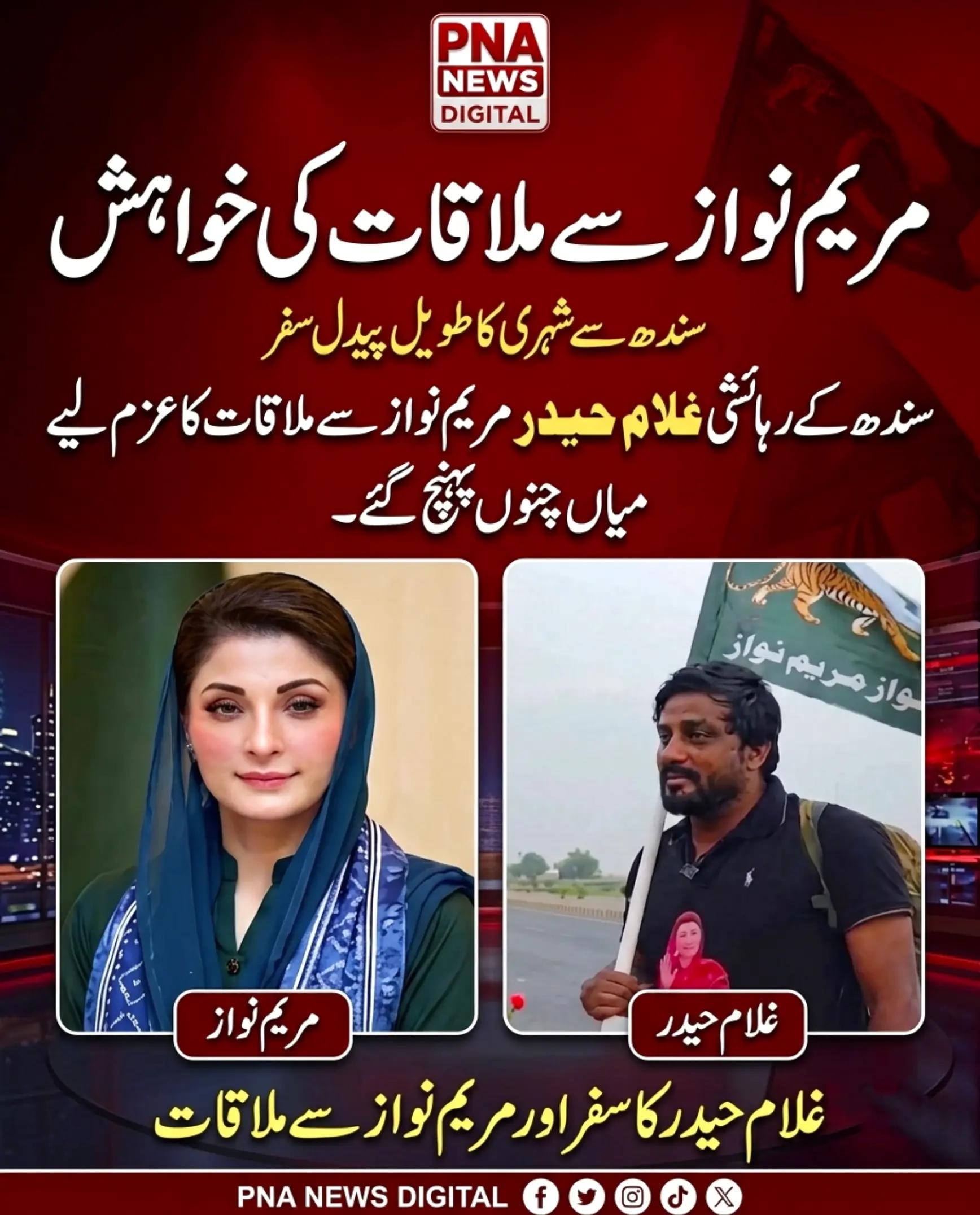 @PNA News Digital