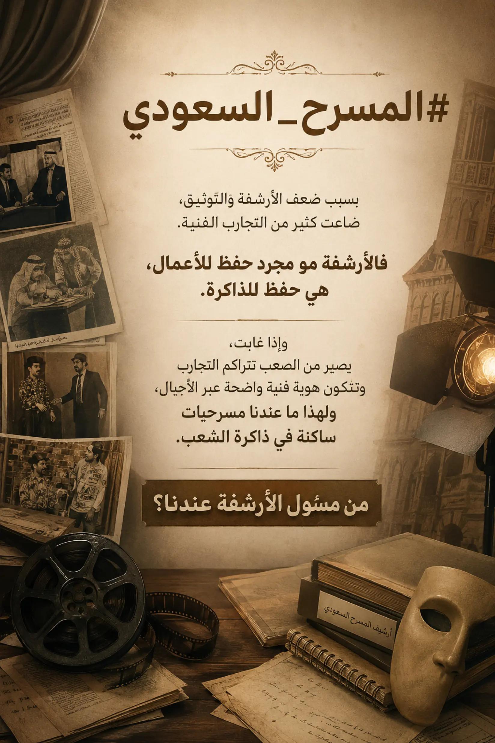 @سيد ماجد السيهاتي