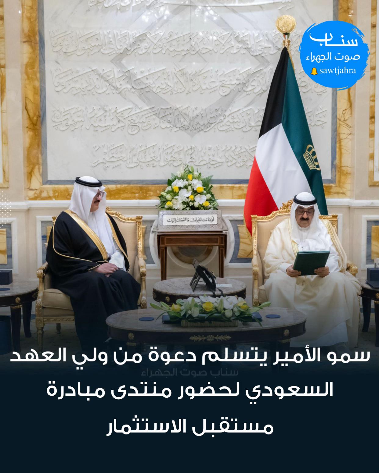 @صوت الجهراء
