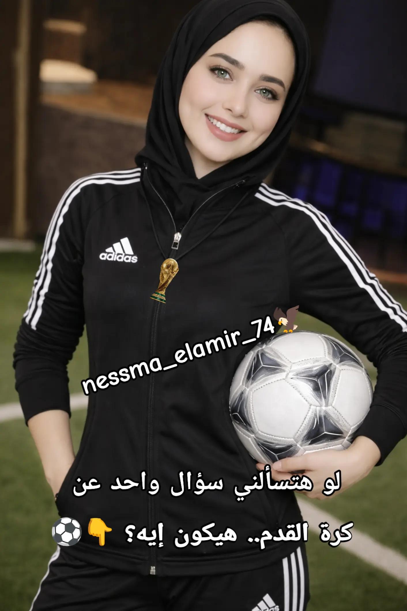 @🦅❤️Cap_nessma_elamir_74❤️🦅