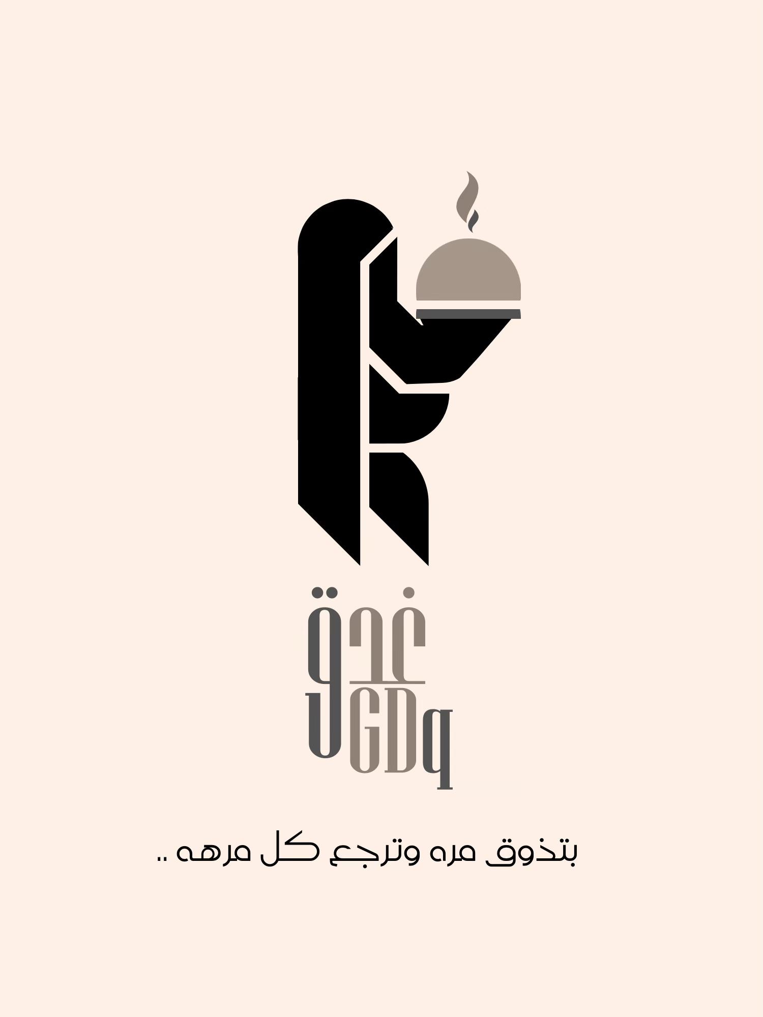 @غَدَق | GDQ