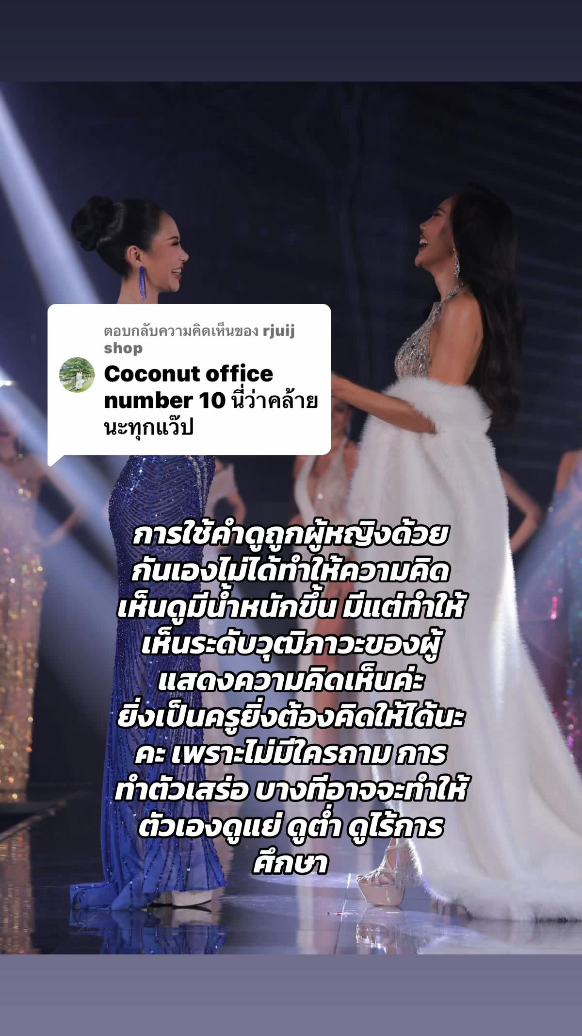 @nangngamnangjai