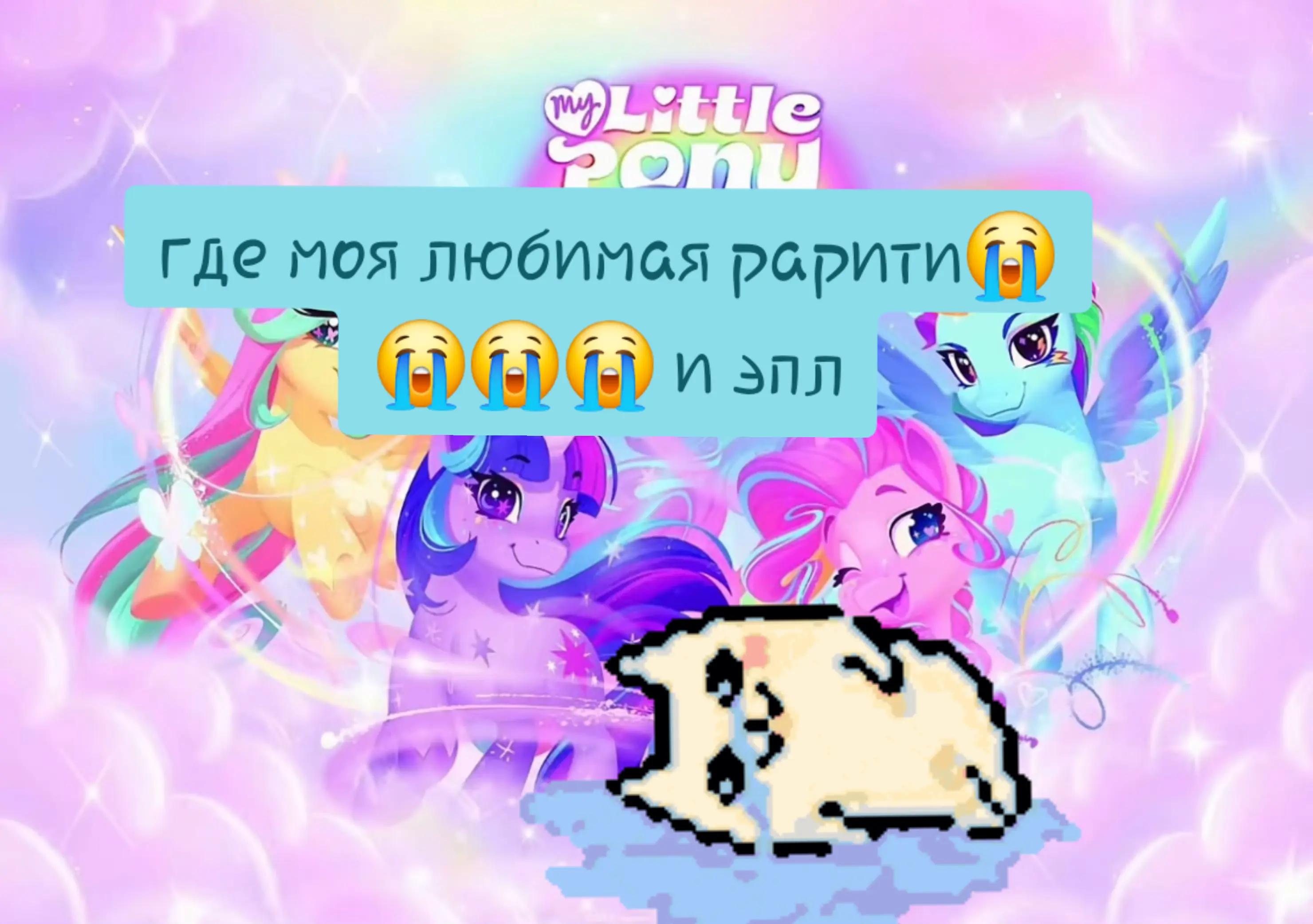 @Brony lie
