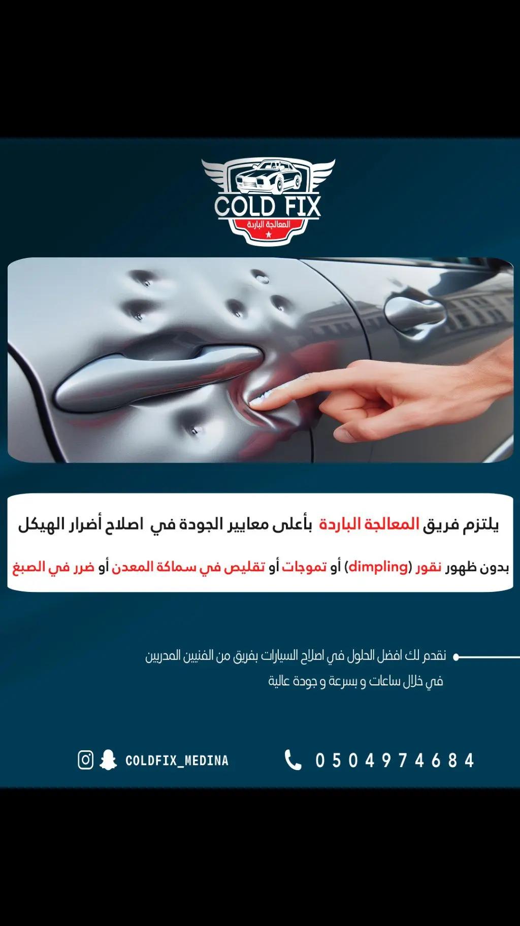 @مركز المعالجة الباردة