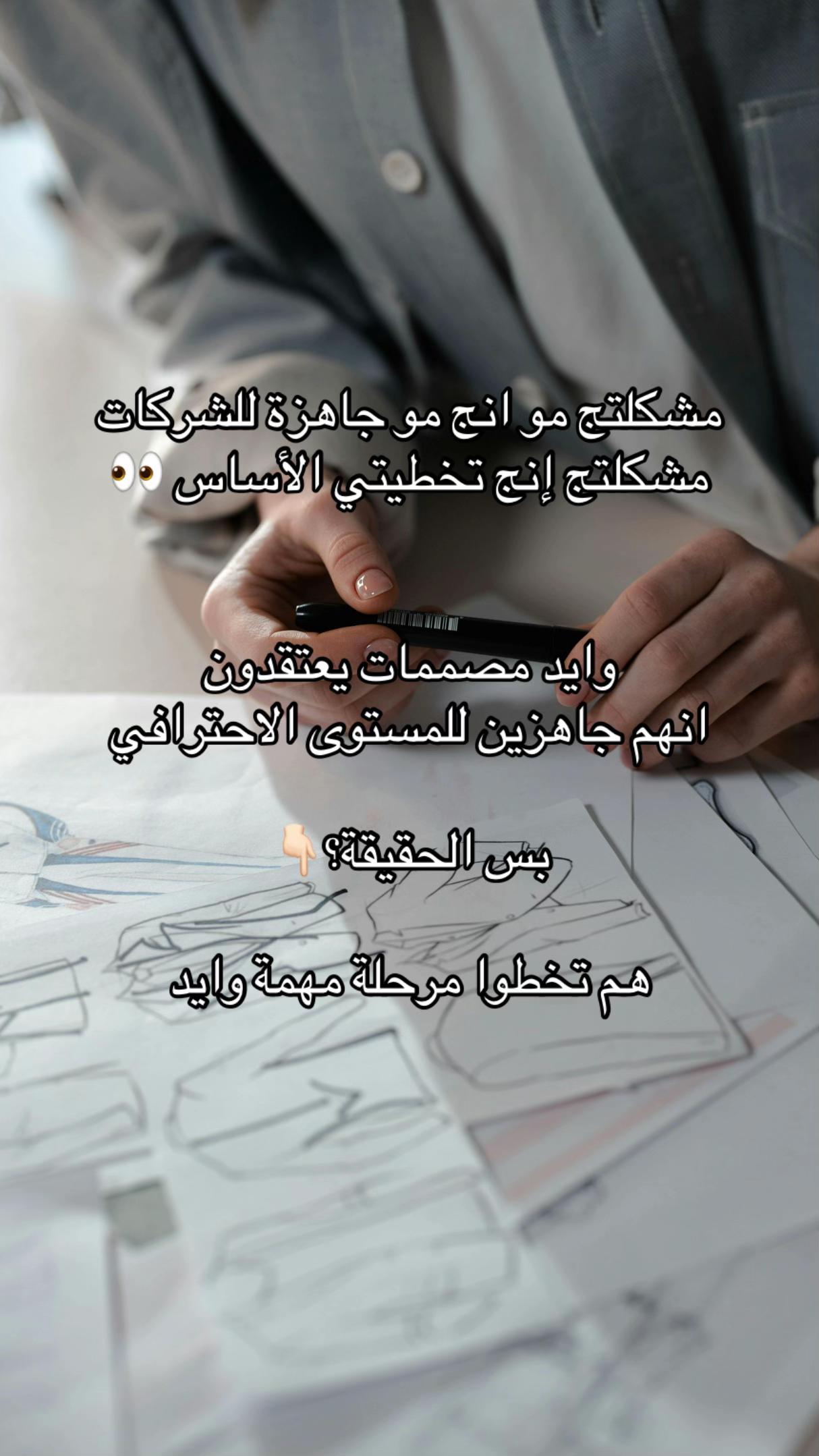 @ميره | مصممة ازياء