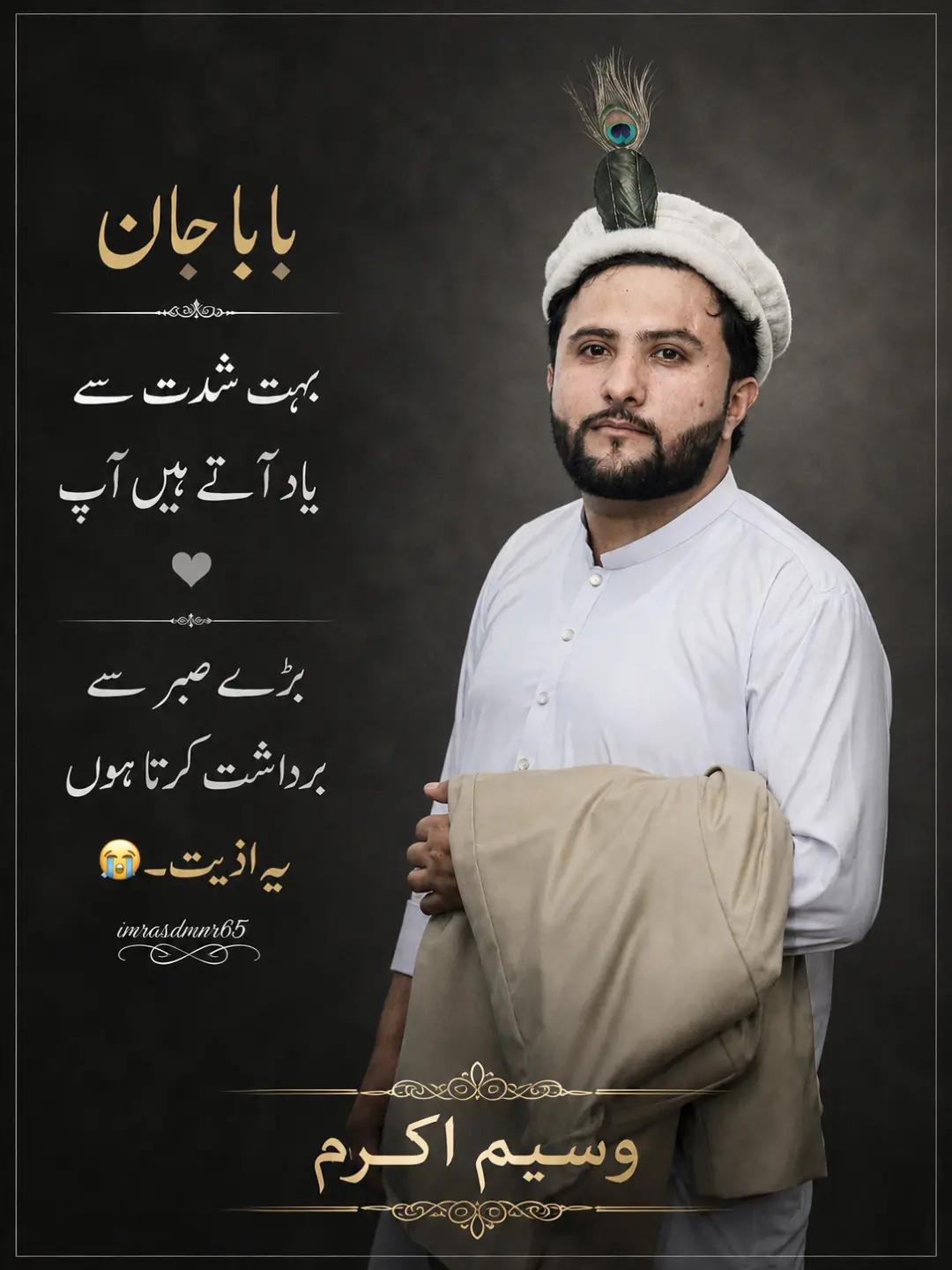 @Dr Waseem Akram official