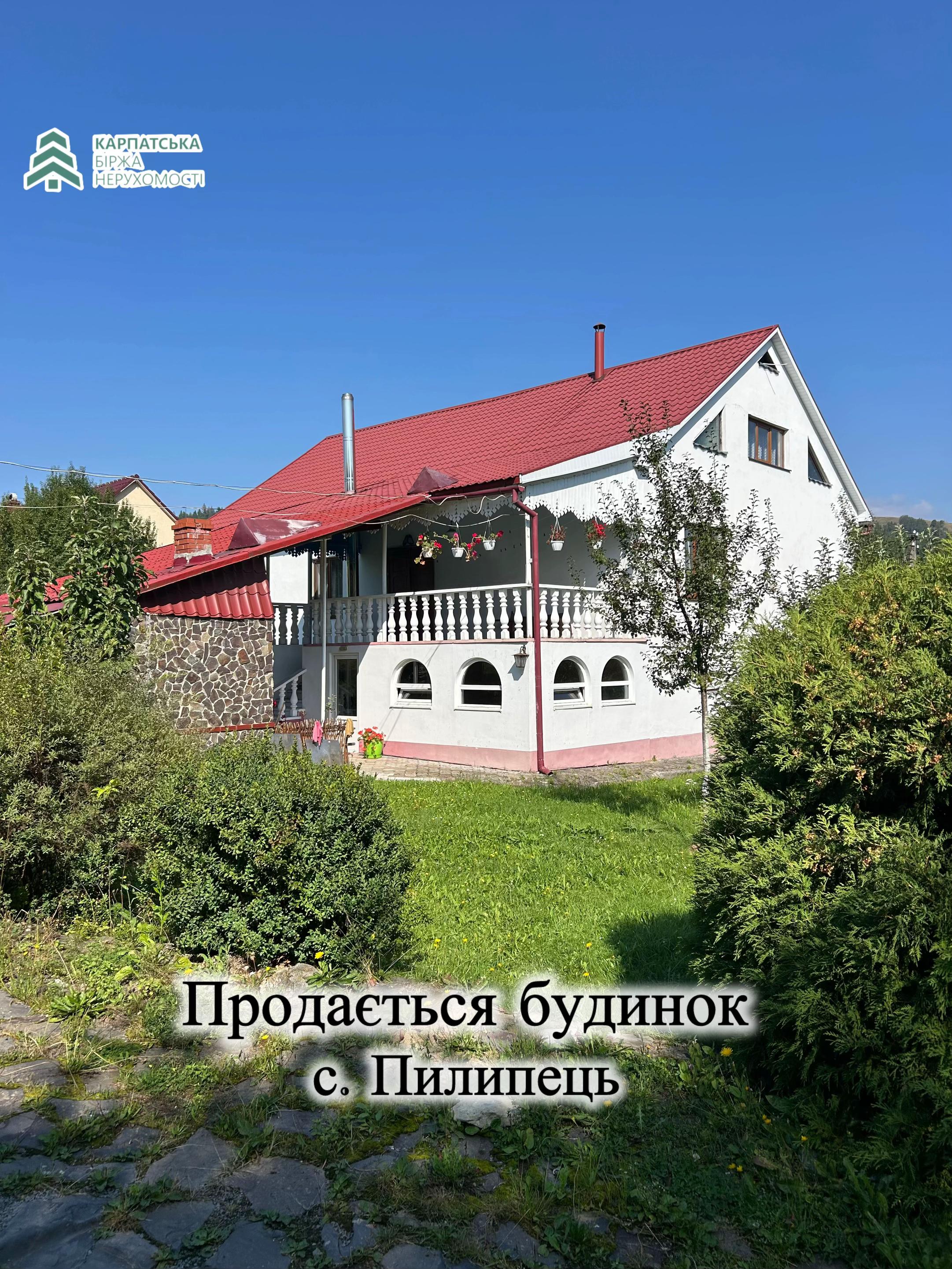 @Карпатська Біржа Нерухомості