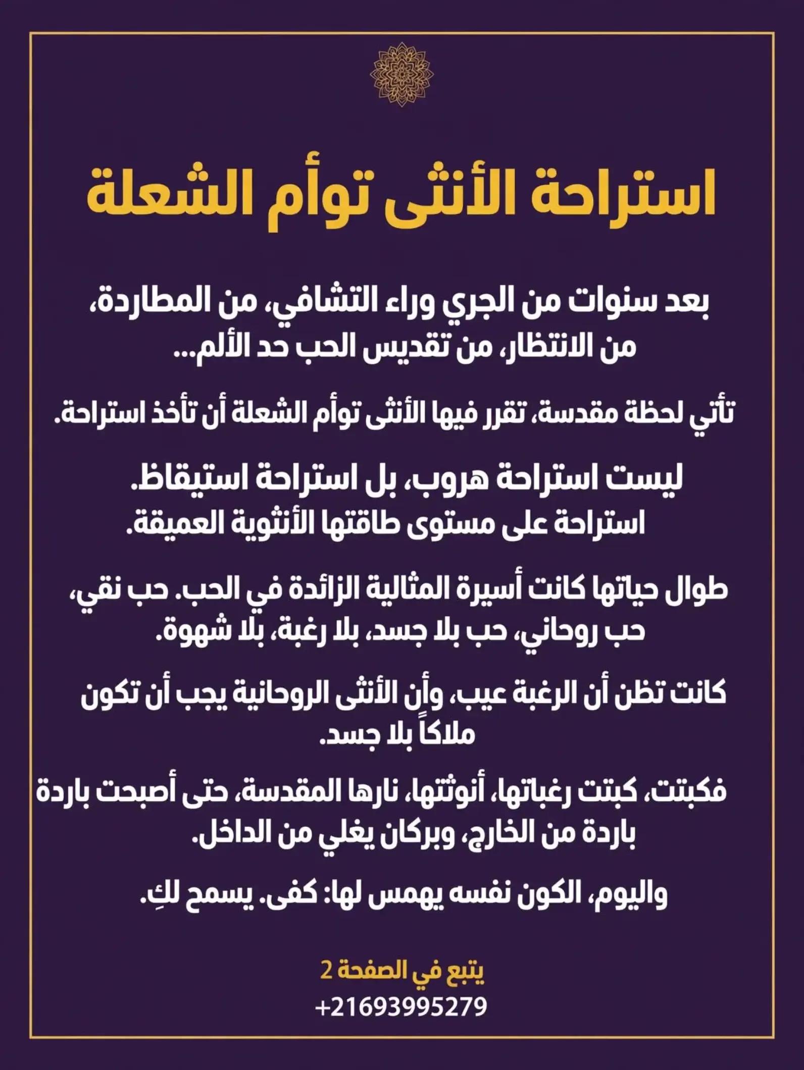 @سهام عمارة