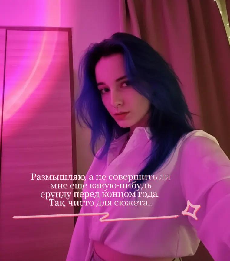 @Та самая синеволосая