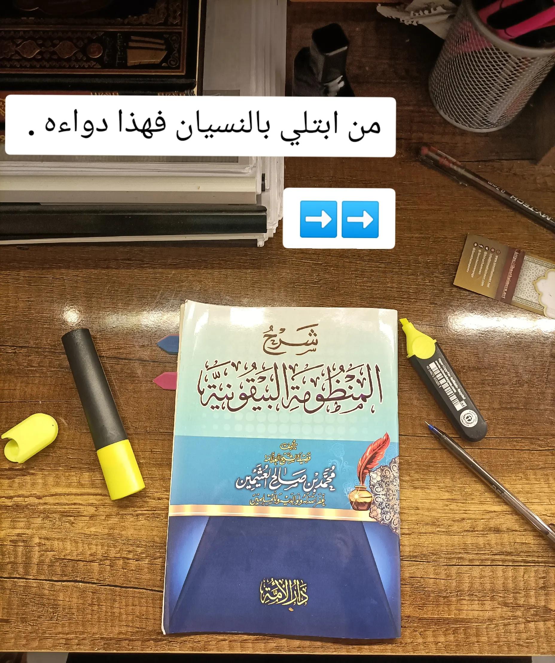 @أبو همام