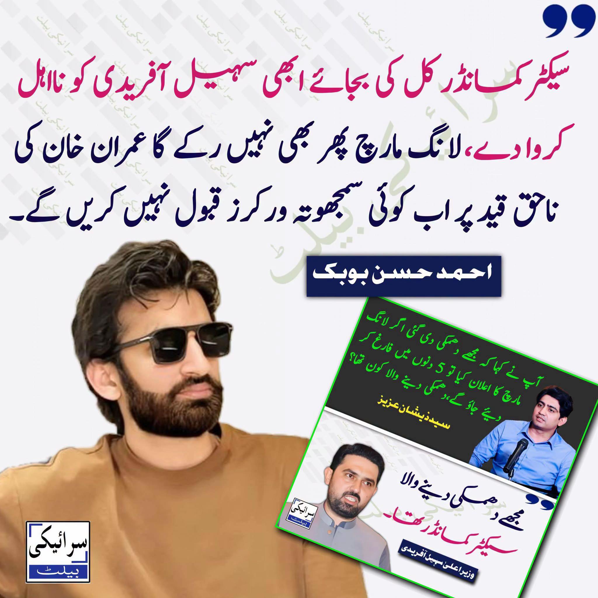 @Ahmad Hassan Bobak