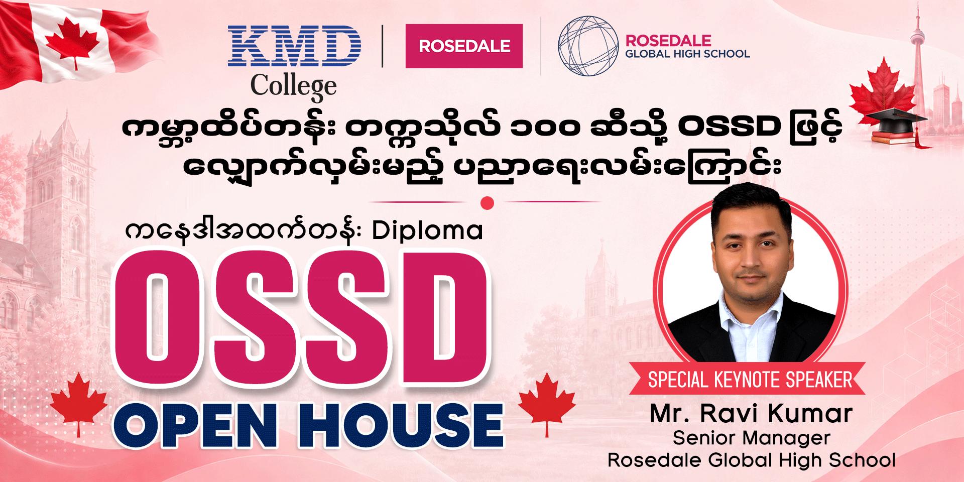 @KMD College