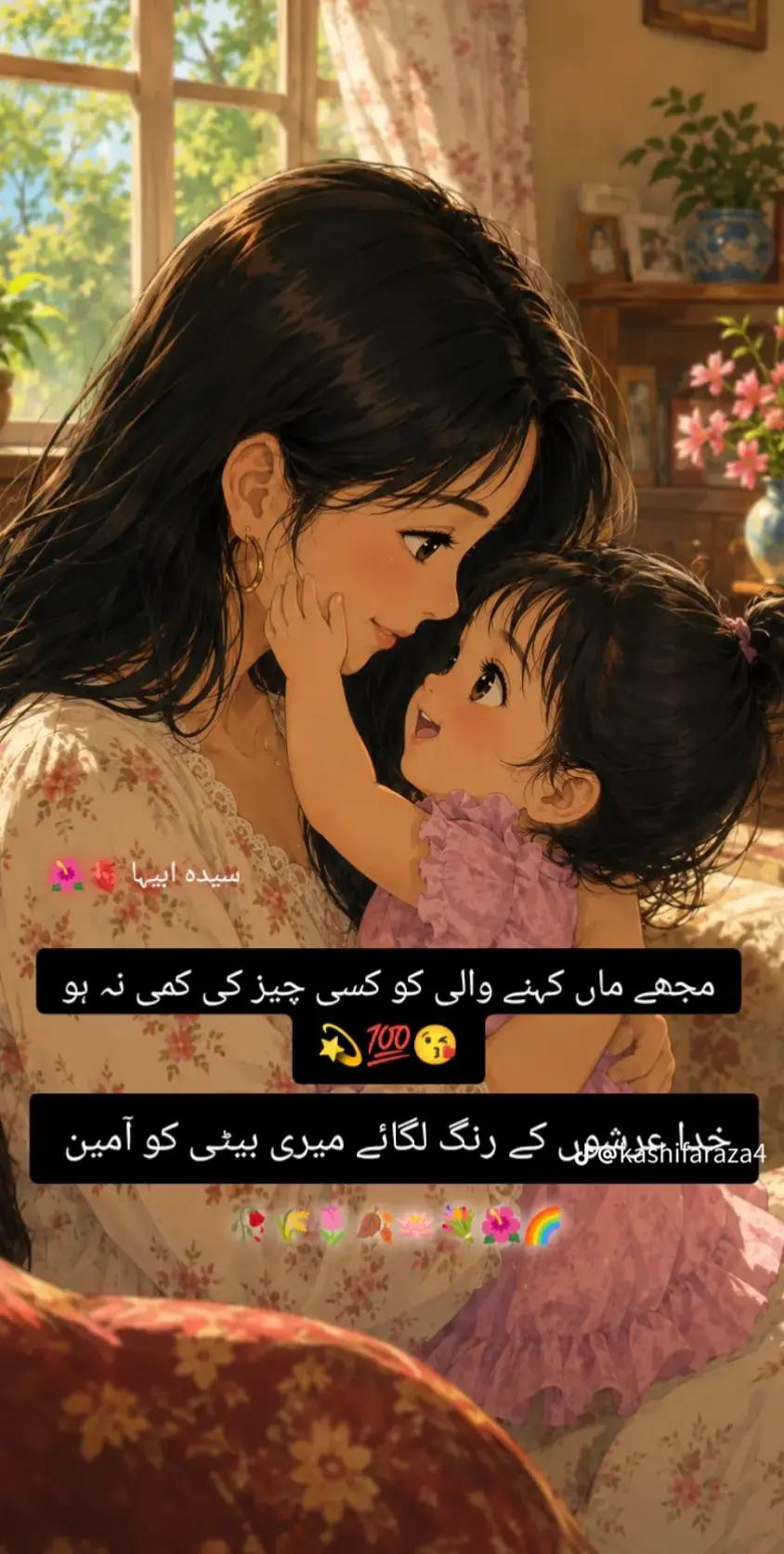 @ÑÃ❀❀ احسن کی بیگم ہوں ❀❀