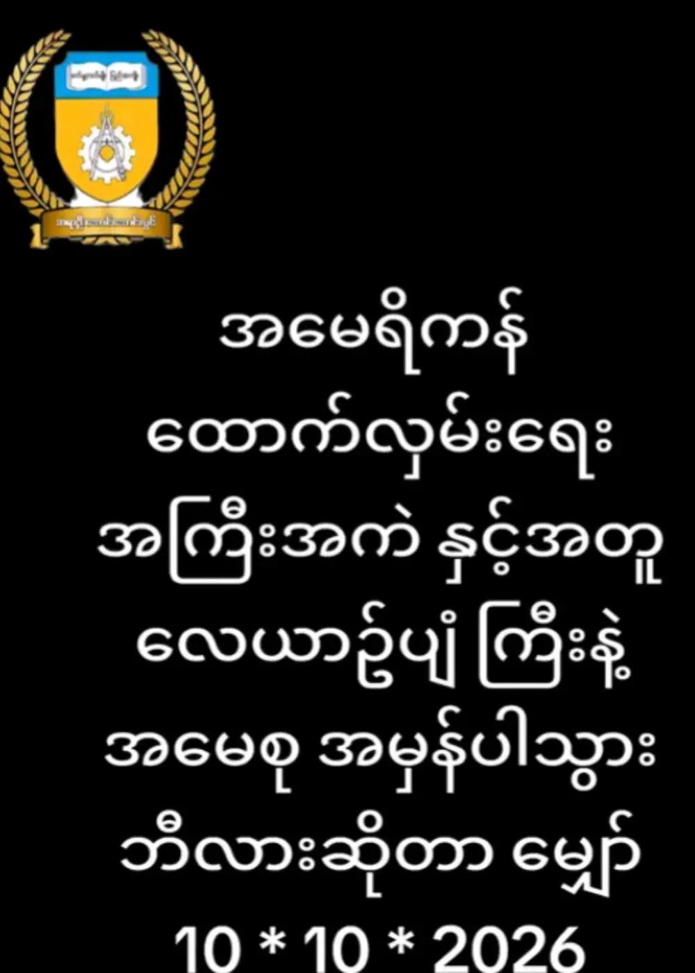 @꧁❤༺🦚14/အမေ့သား🦚༺❤꧂