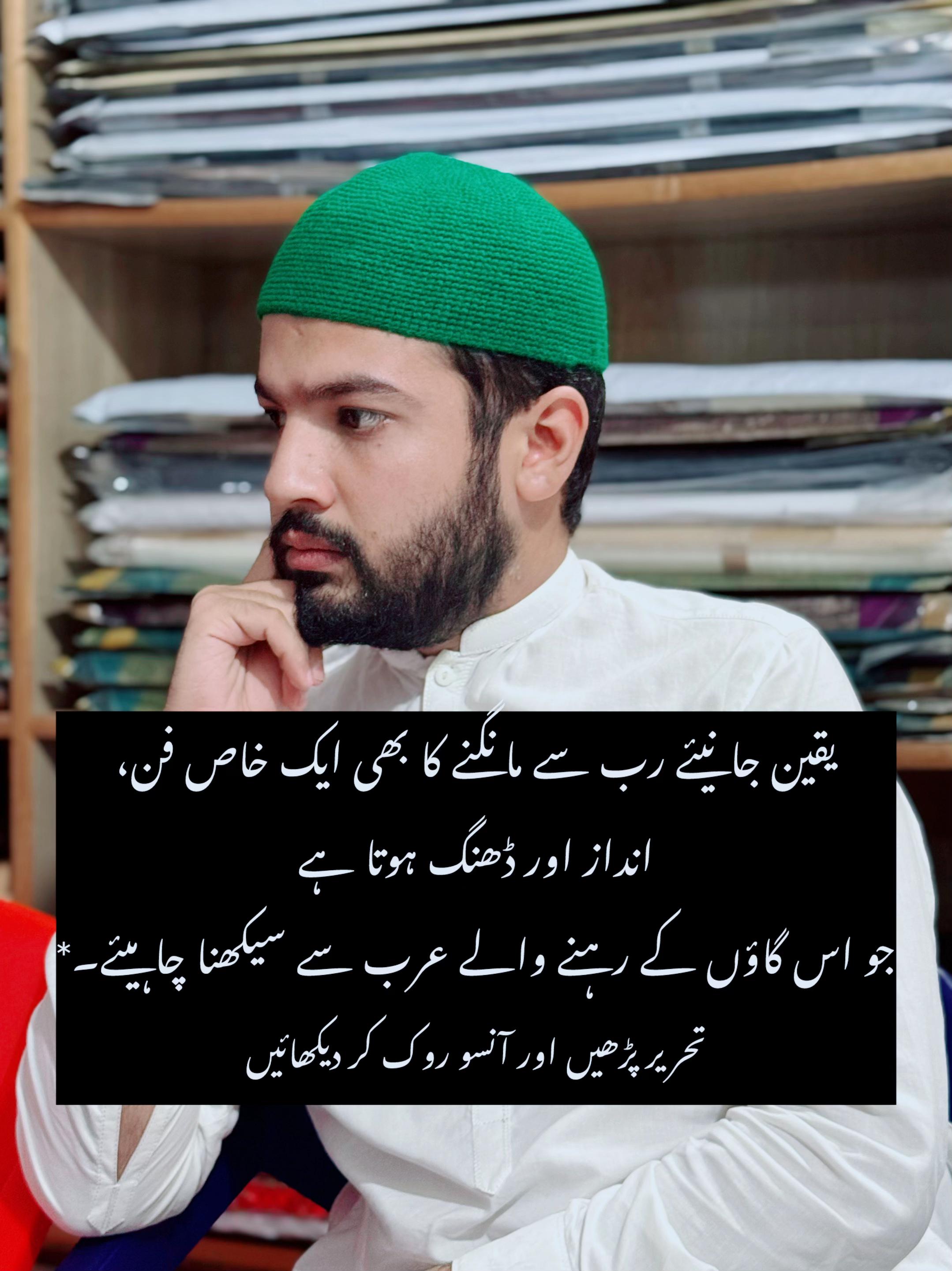@Abdur Rehman.Zikr.Aur.Fikr