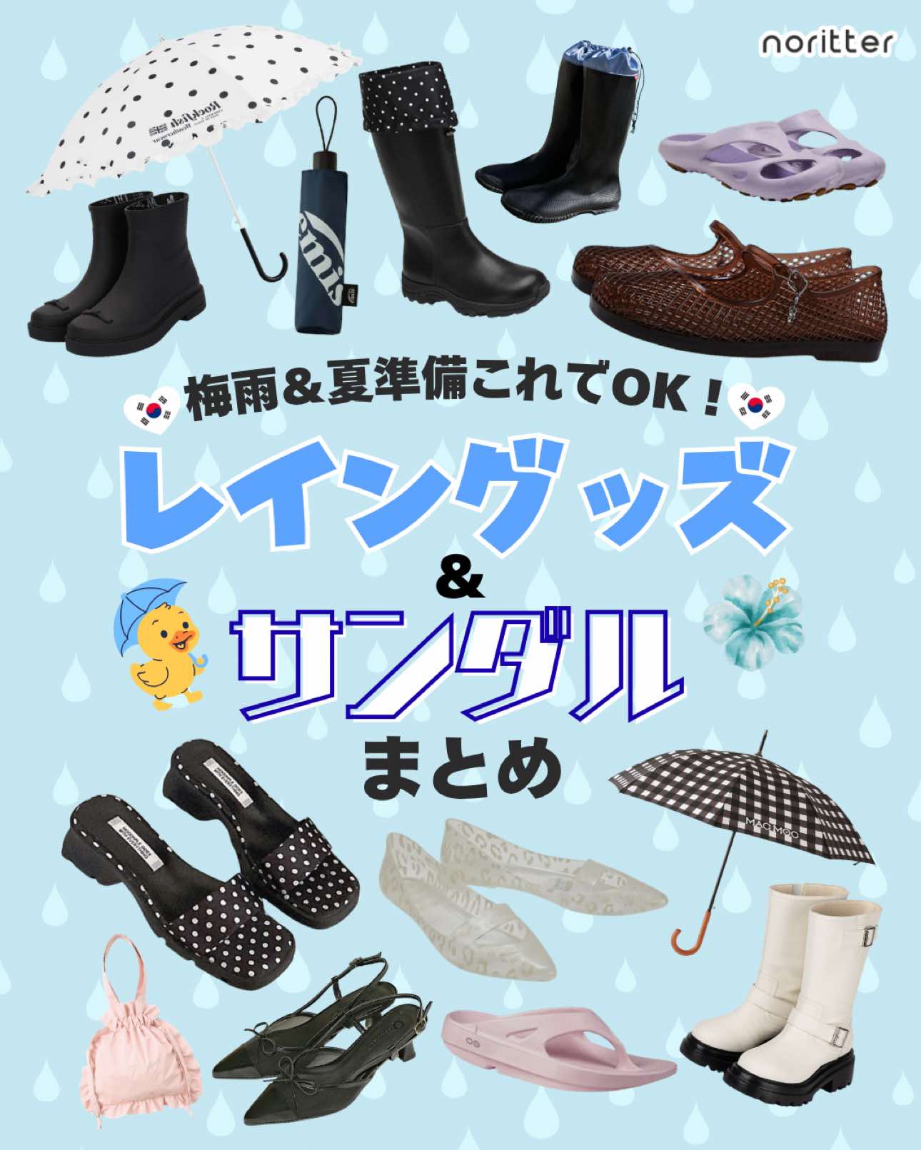 @noritter🩷韓国トレンドコミュニティ