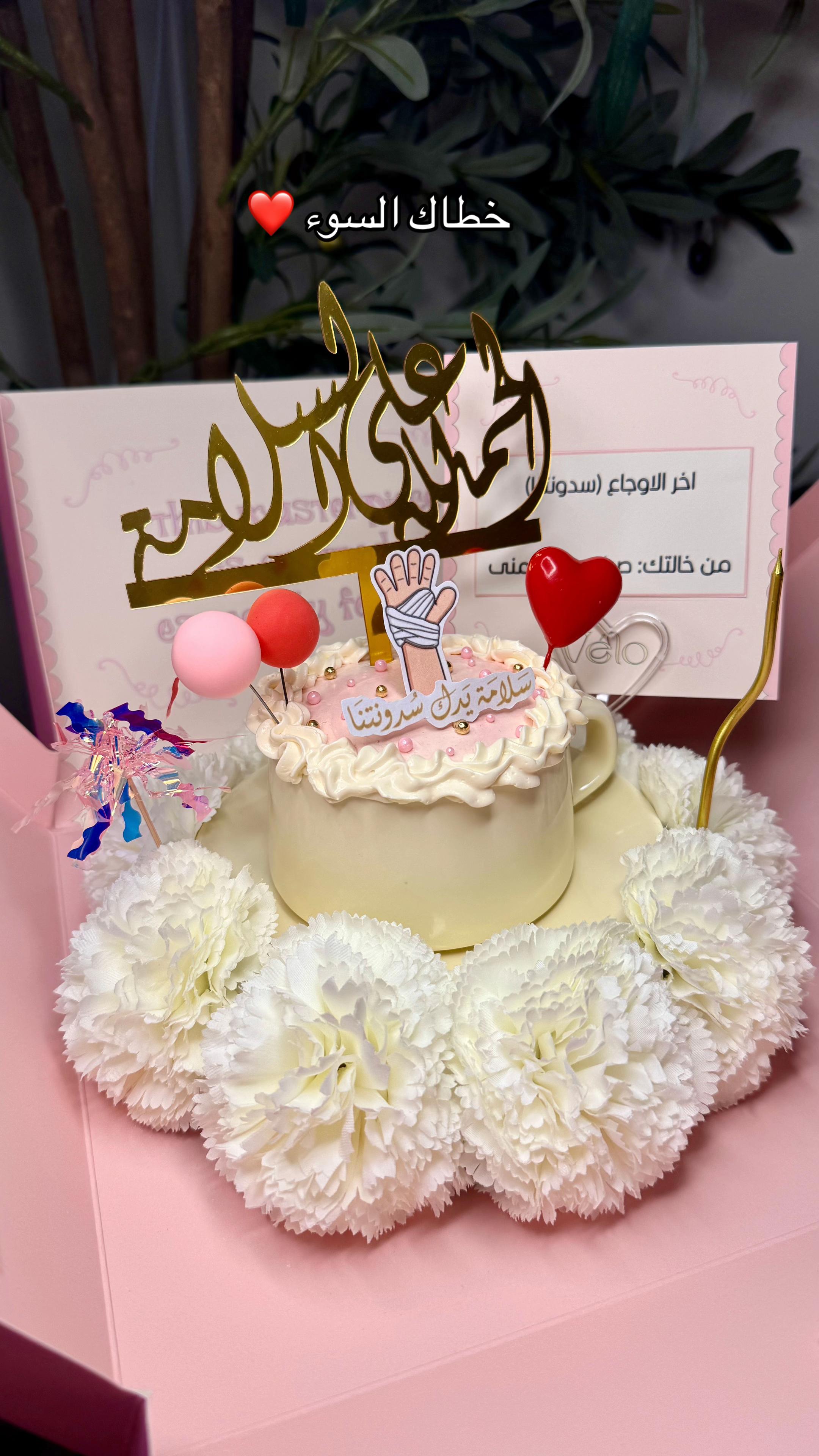 @Vélo | كيك جدة