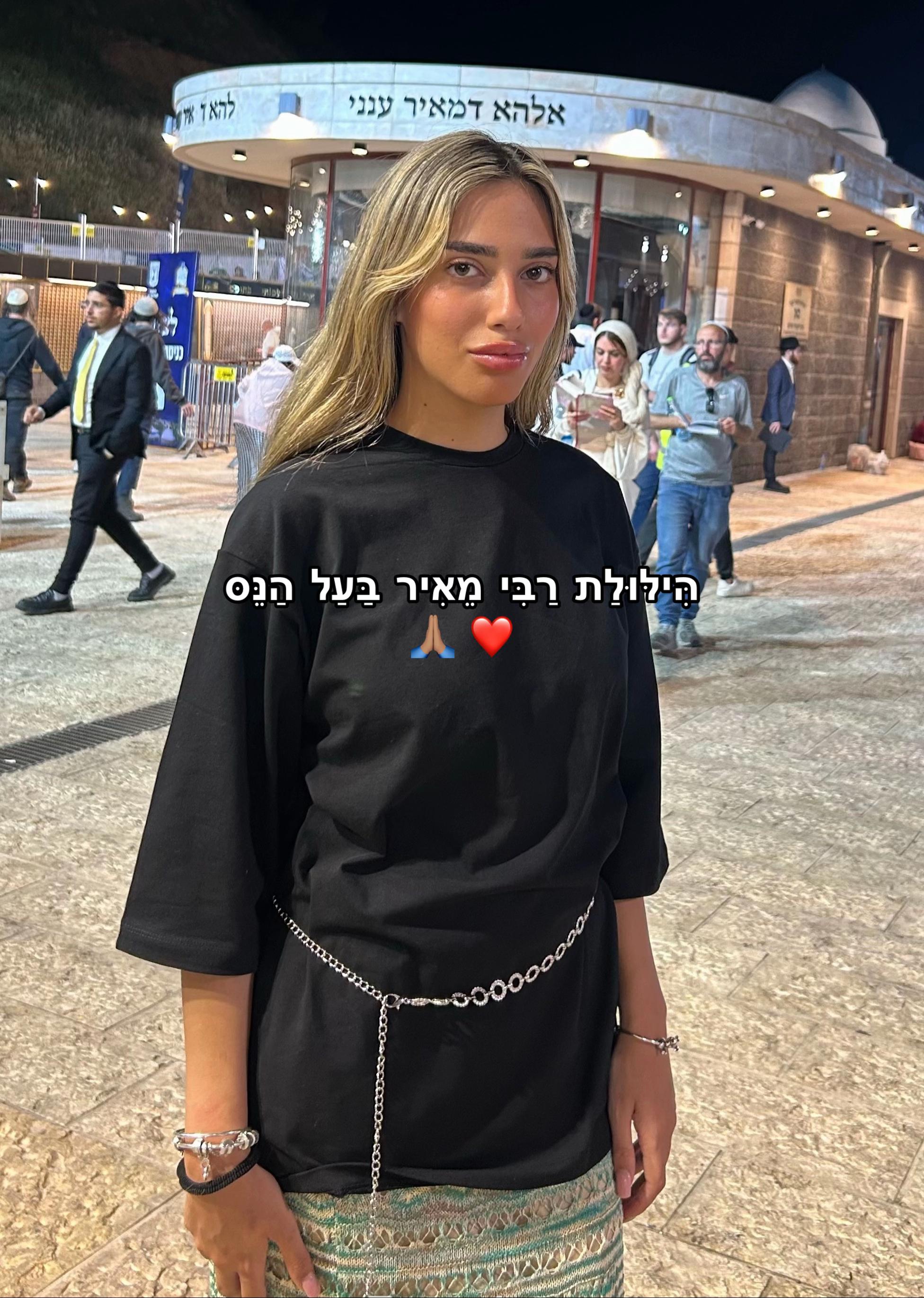 @רויה אזולאי
