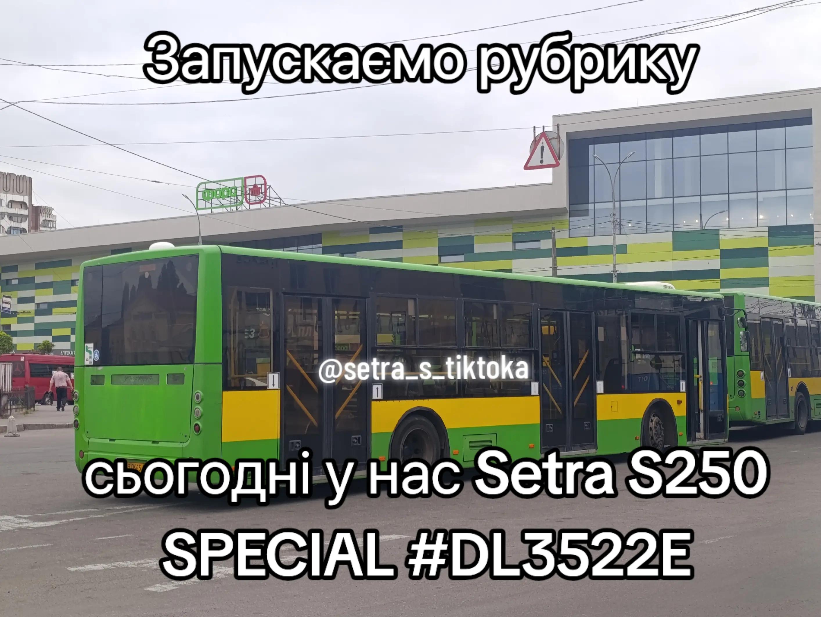 @🚌СЕТРА.ВИННИЦА🚂