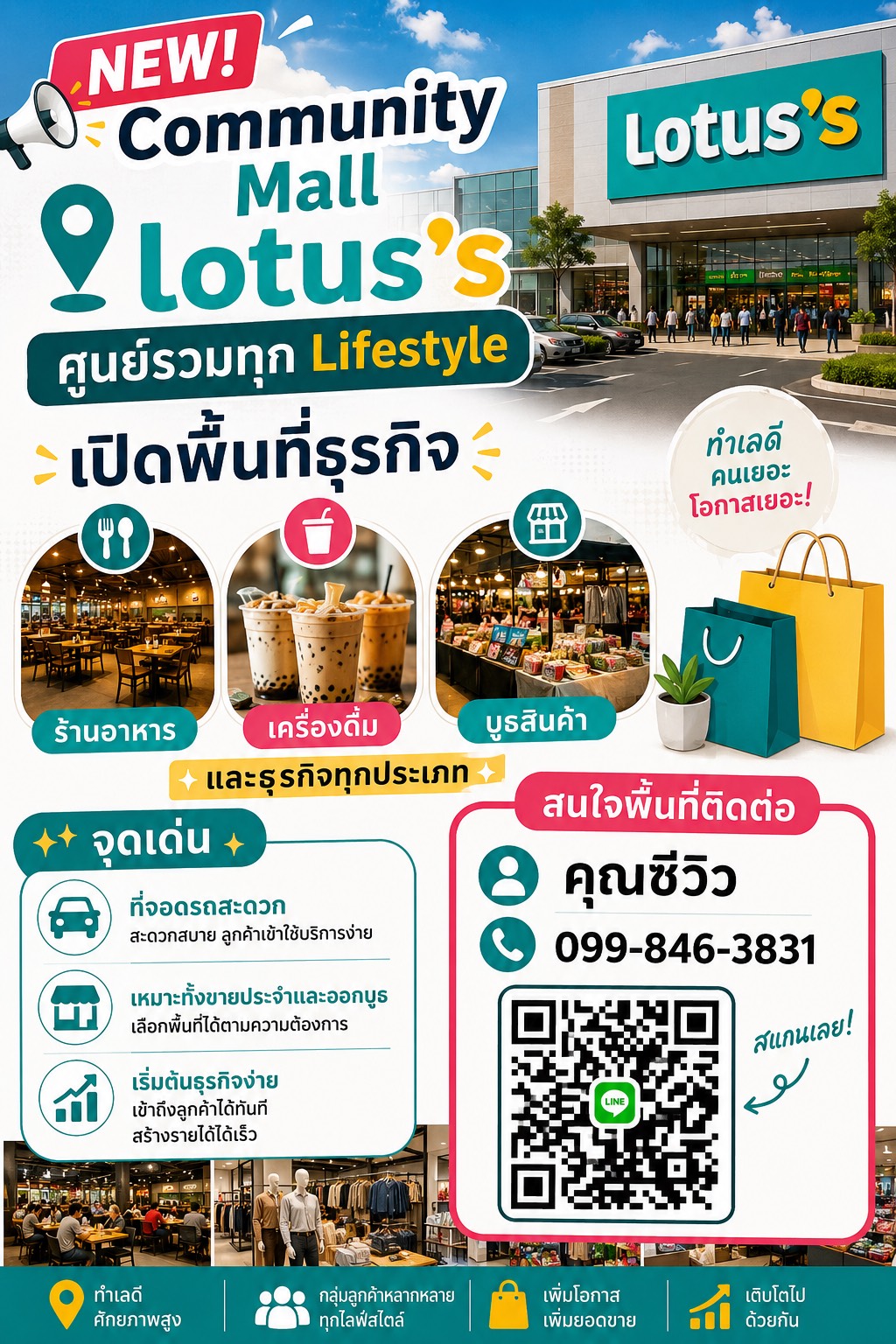 @Lotus's Mall Rojana