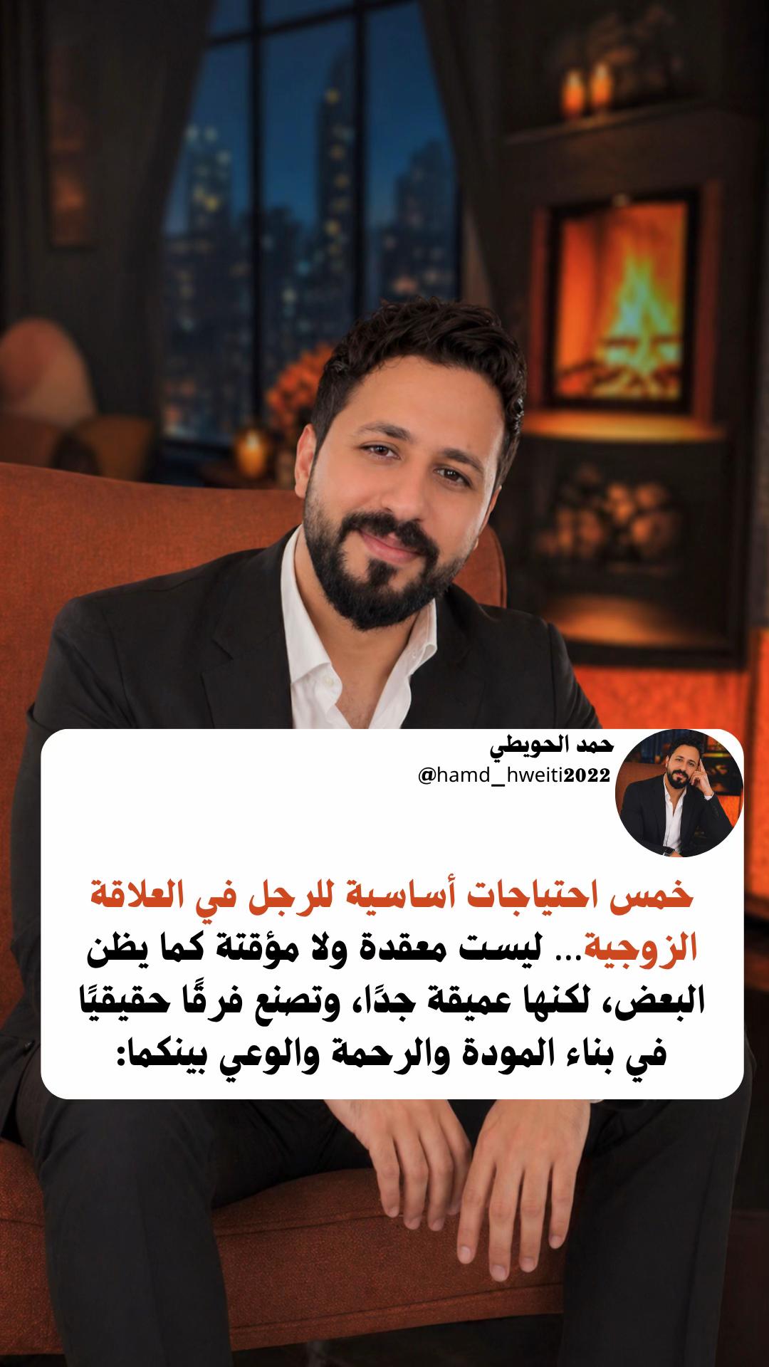 @حمد الحويطي