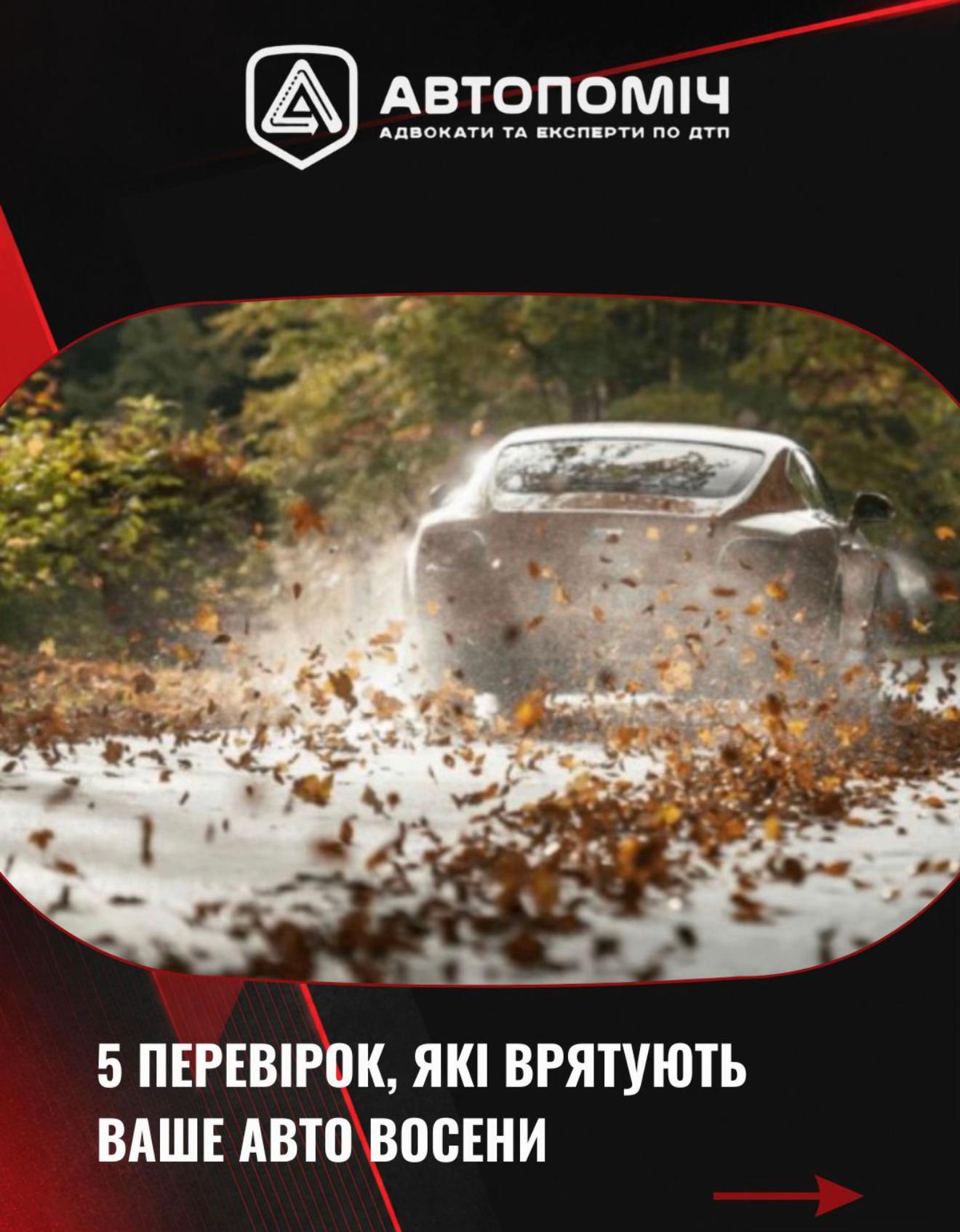 @Автопоміч