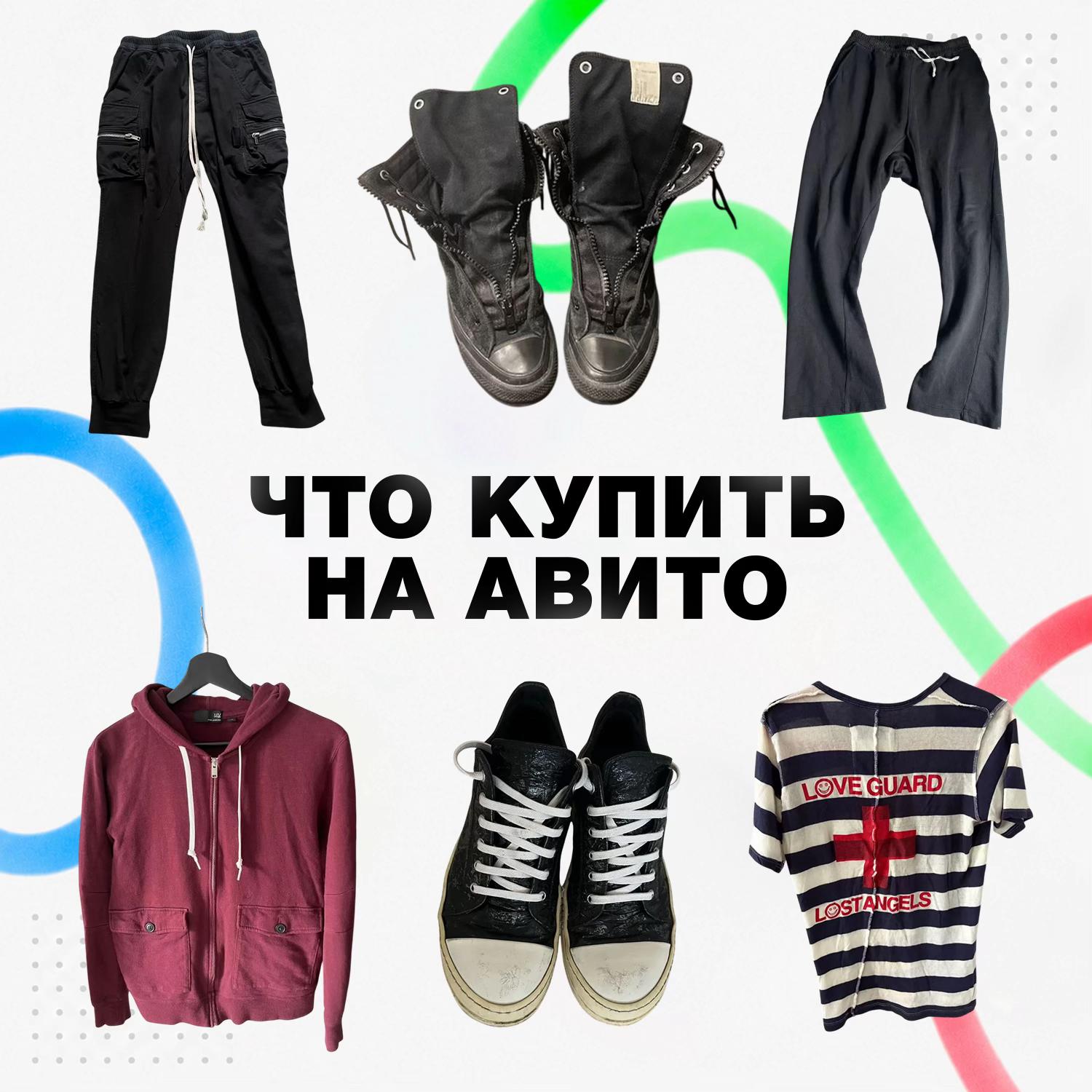 @АРХИВ АВИТО