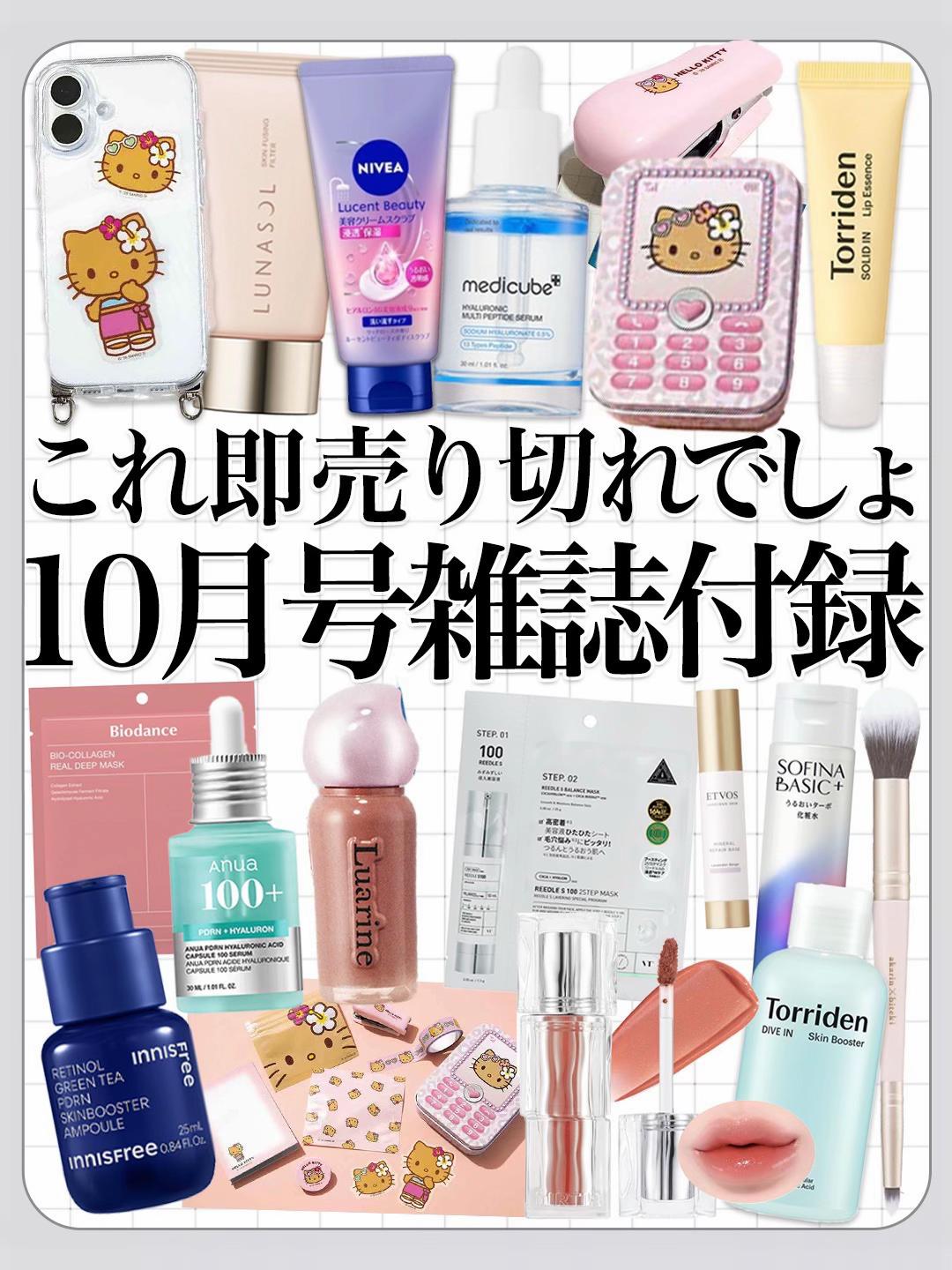 @ちぴこ👩💻社畜美容オタクOL
