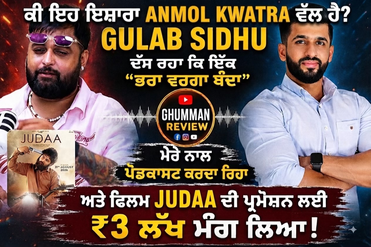@GhummanReview