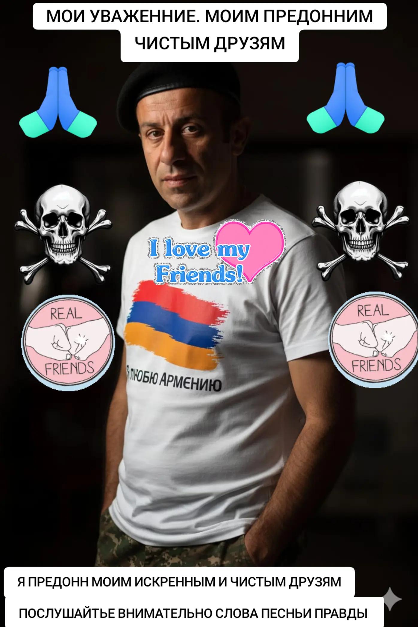 @🇦🇲👑ՂԱՐԵԲ-ՋԱՆ👑🇦🇲