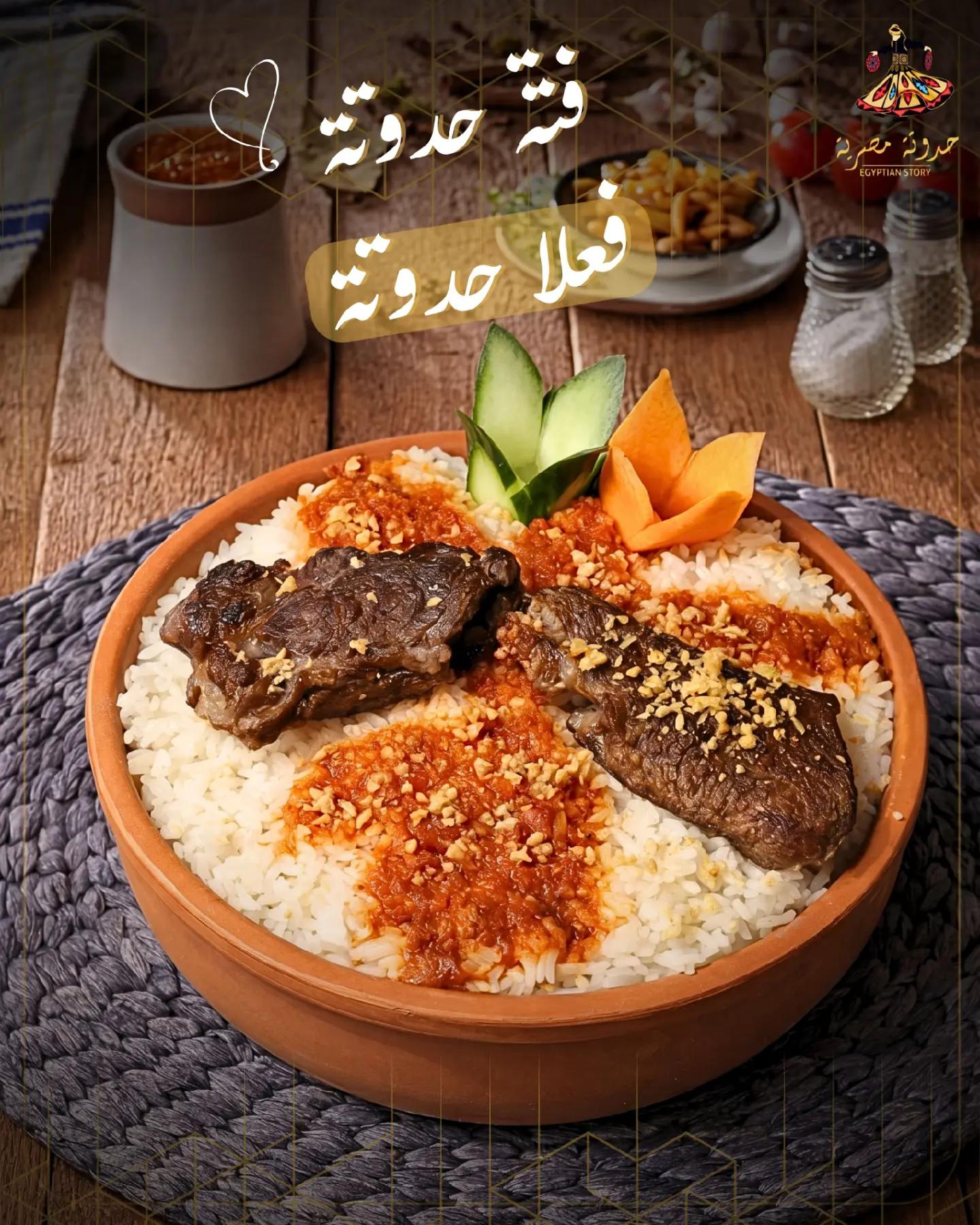 @مطعم حدوته مصرية