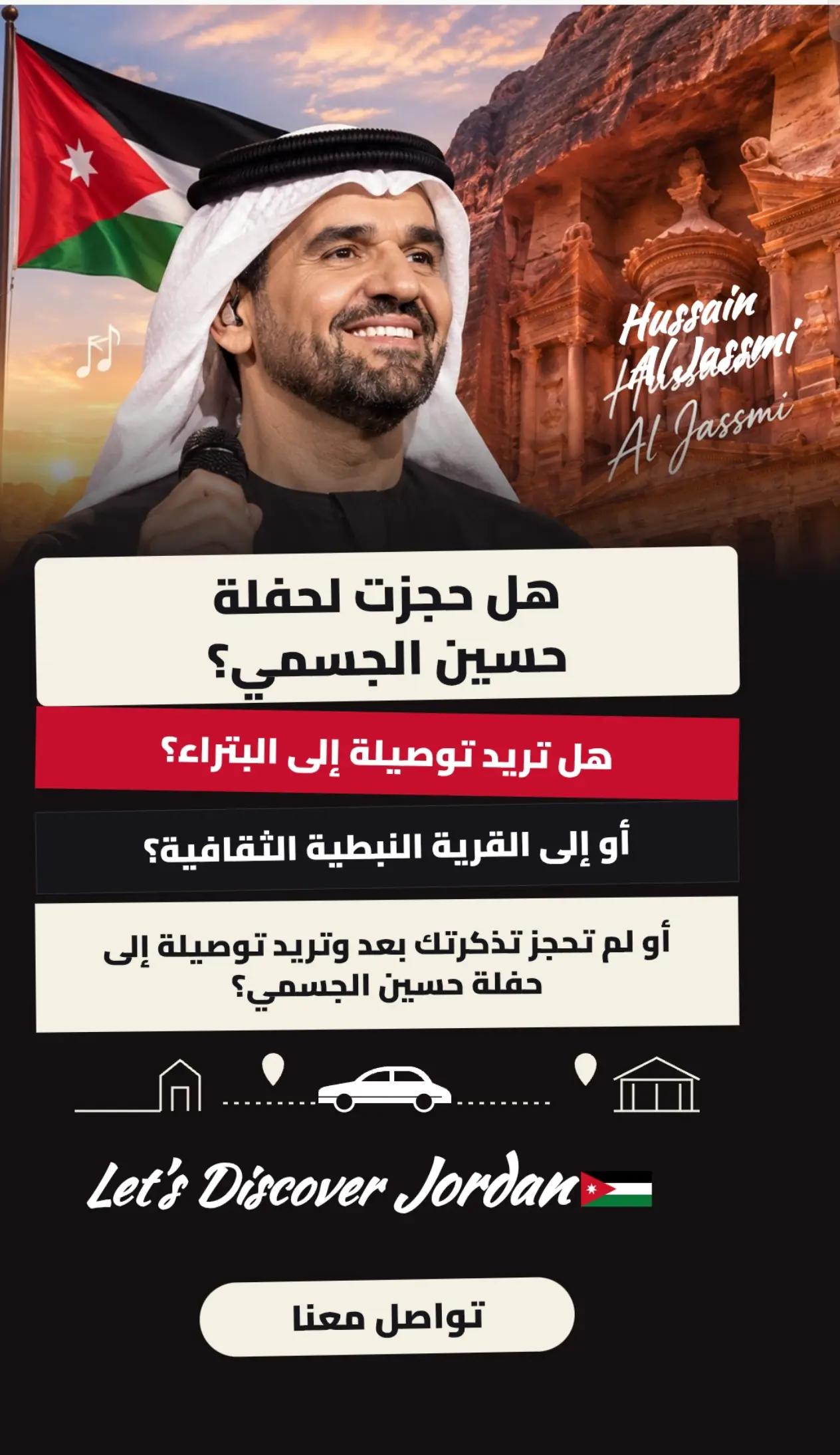 @Let's discover Jordan 🇯🇴