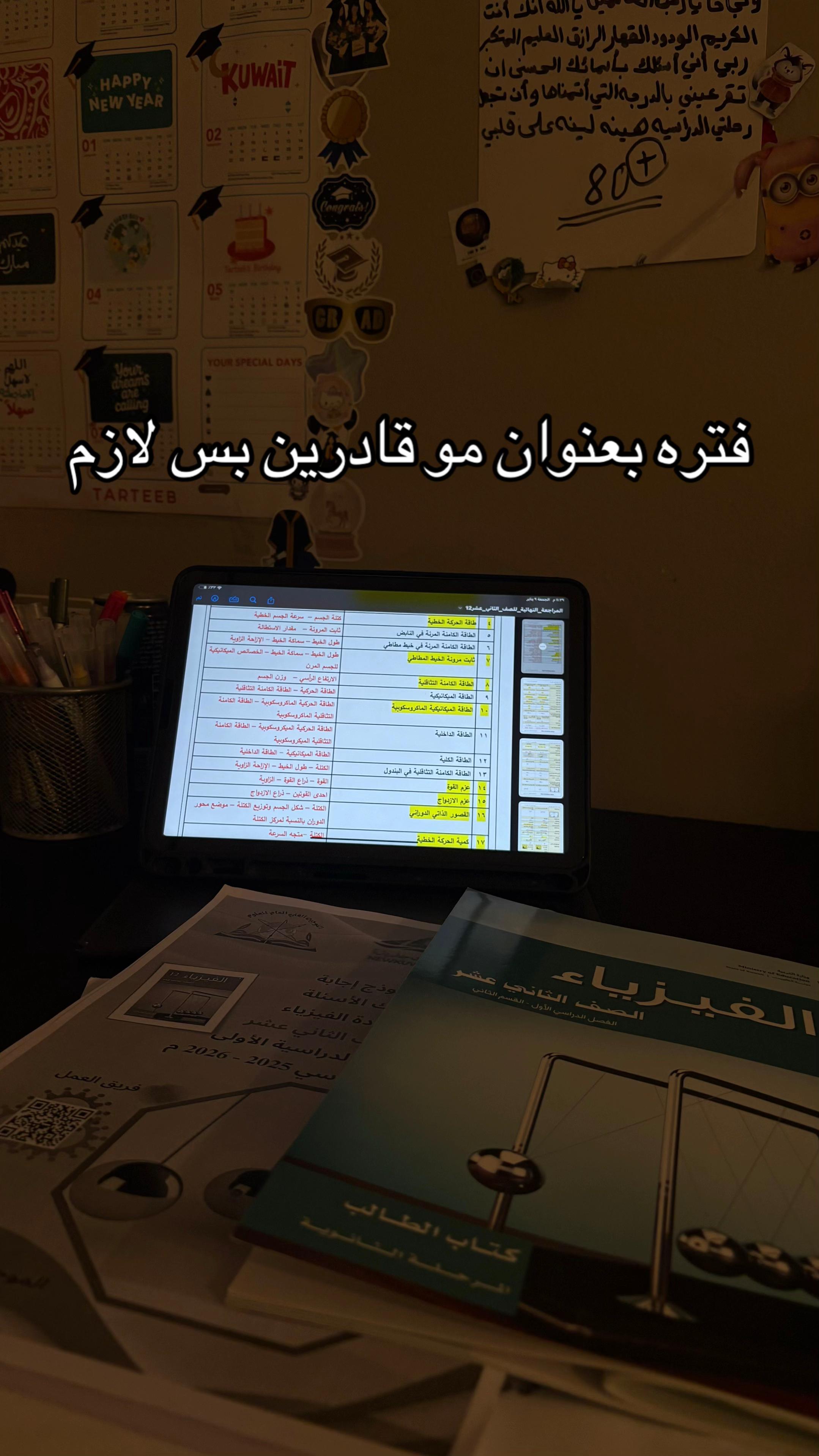 @خريجه ١٢علمي 👩🏻&zwj;🎓💫