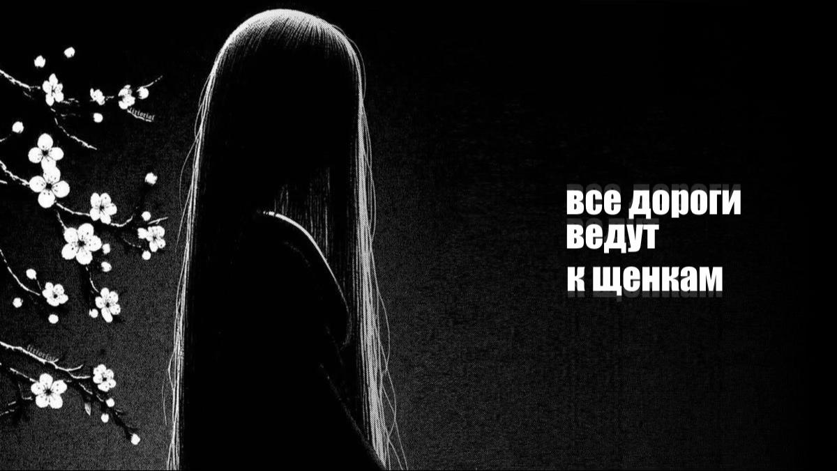 @бред сумашедшей