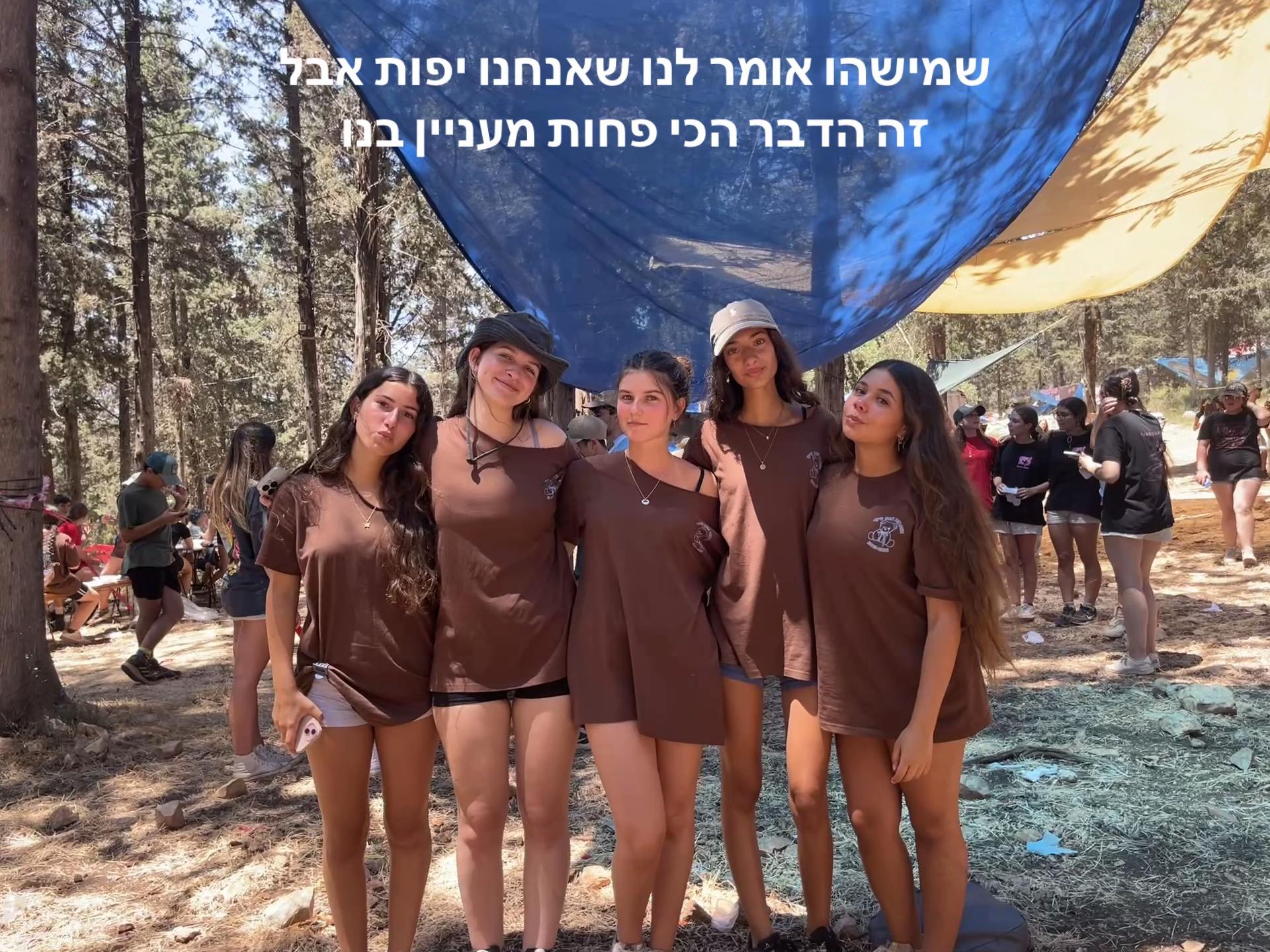 @צוו׳ת סיני 25-26🩵🐻