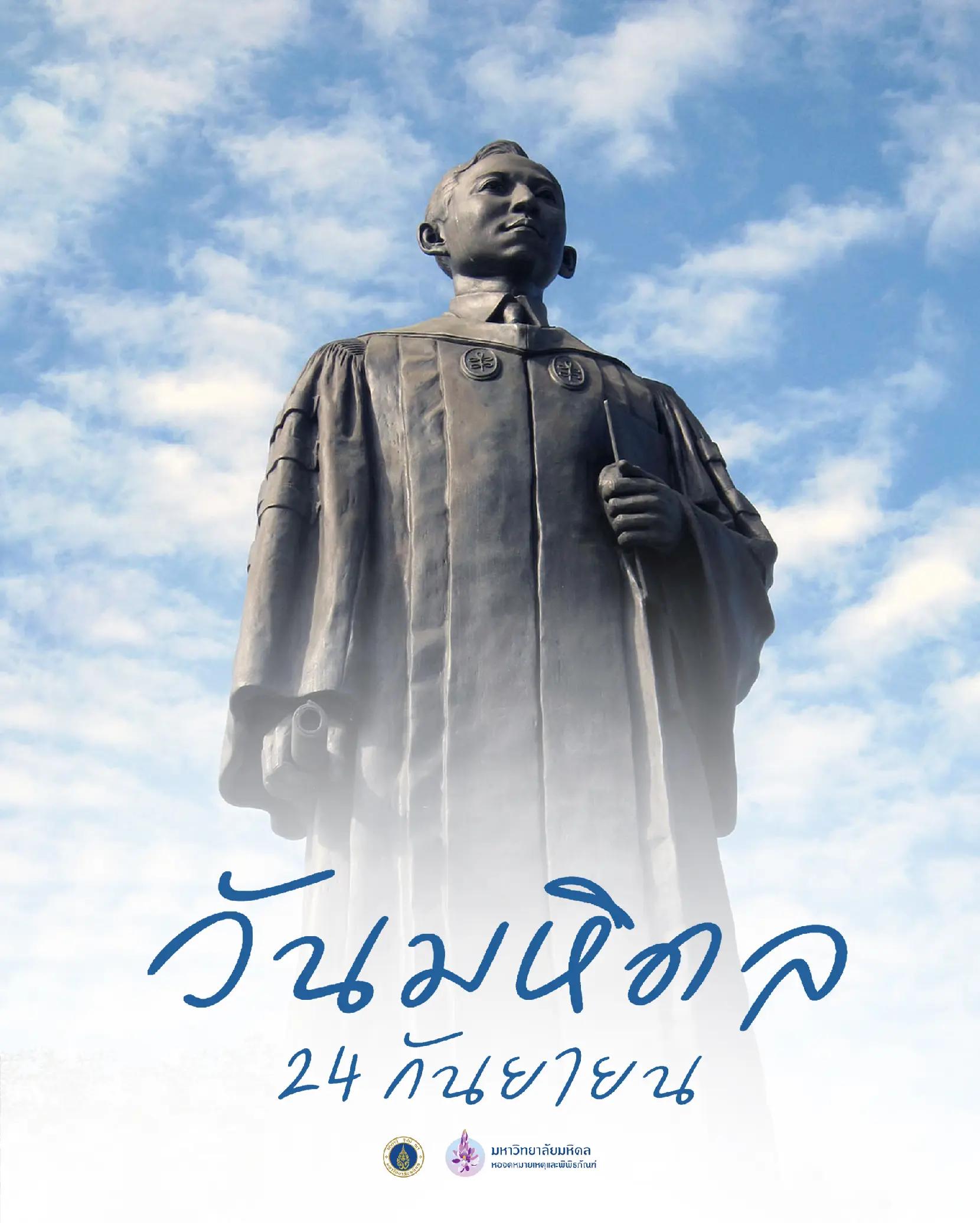 @Mahidol Museums