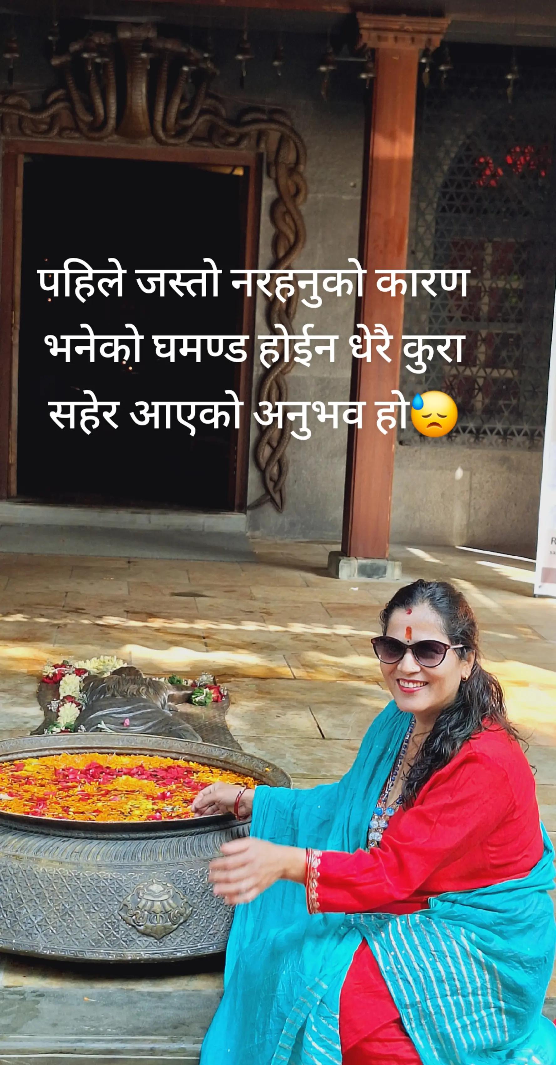 @Manju Regmi865